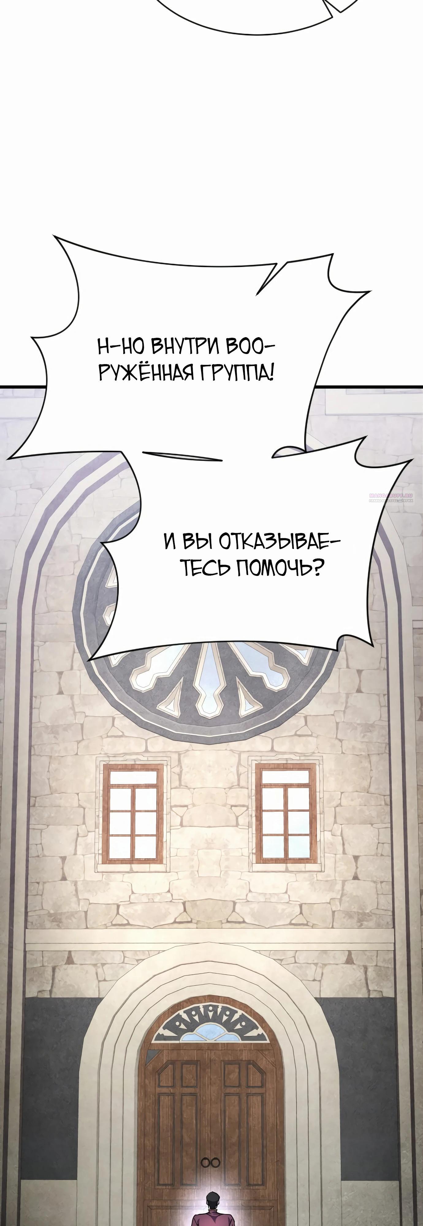 Манга Гениальный волшебник, использующий кулаки - Глава 23 Страница 42