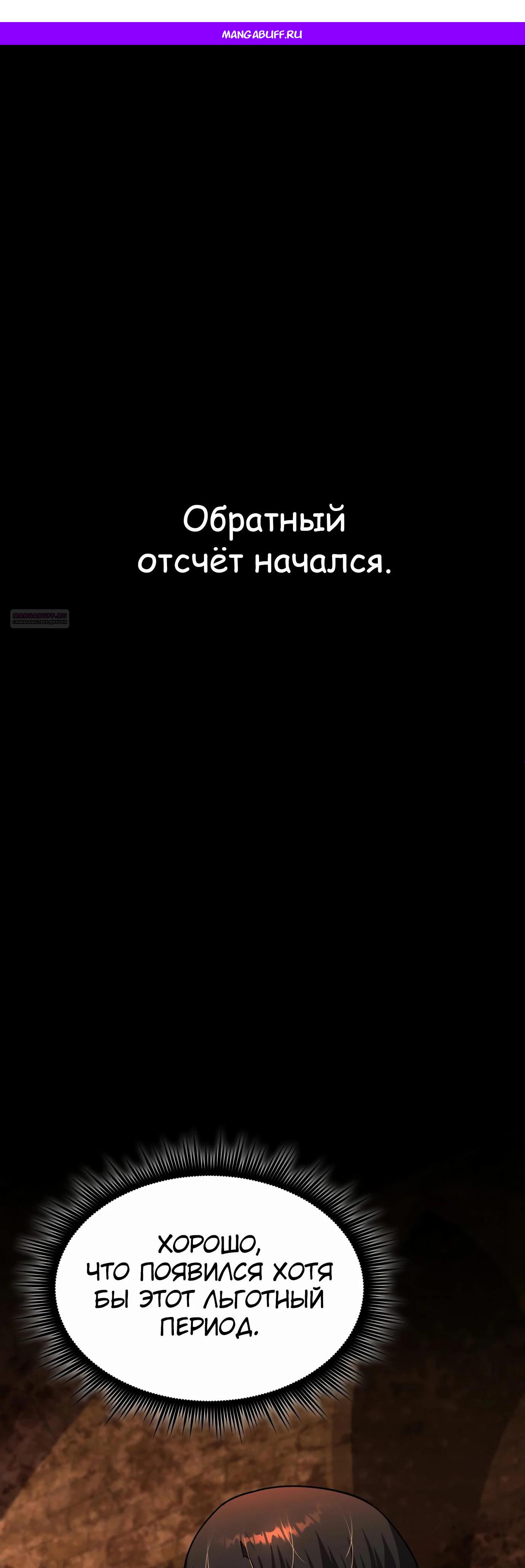 Манга Гениальный волшебник, использующий кулаки - Глава 23 Страница 1