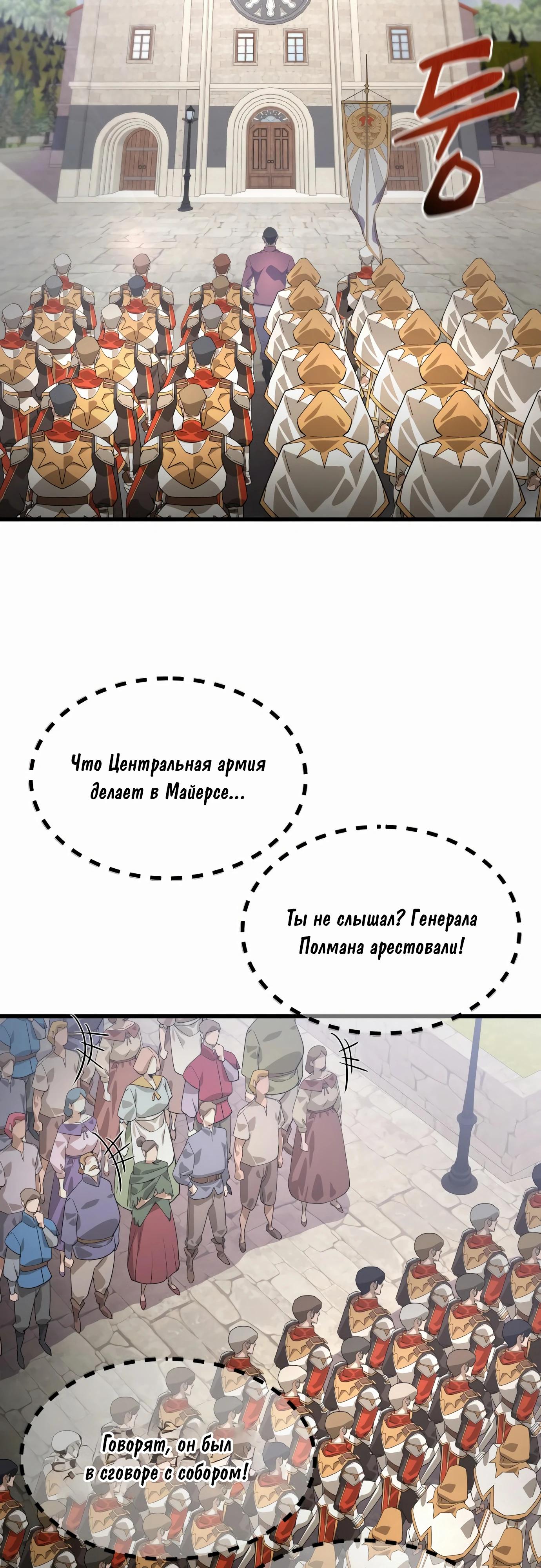 Манга Гениальный волшебник, использующий кулаки - Глава 23 Страница 28