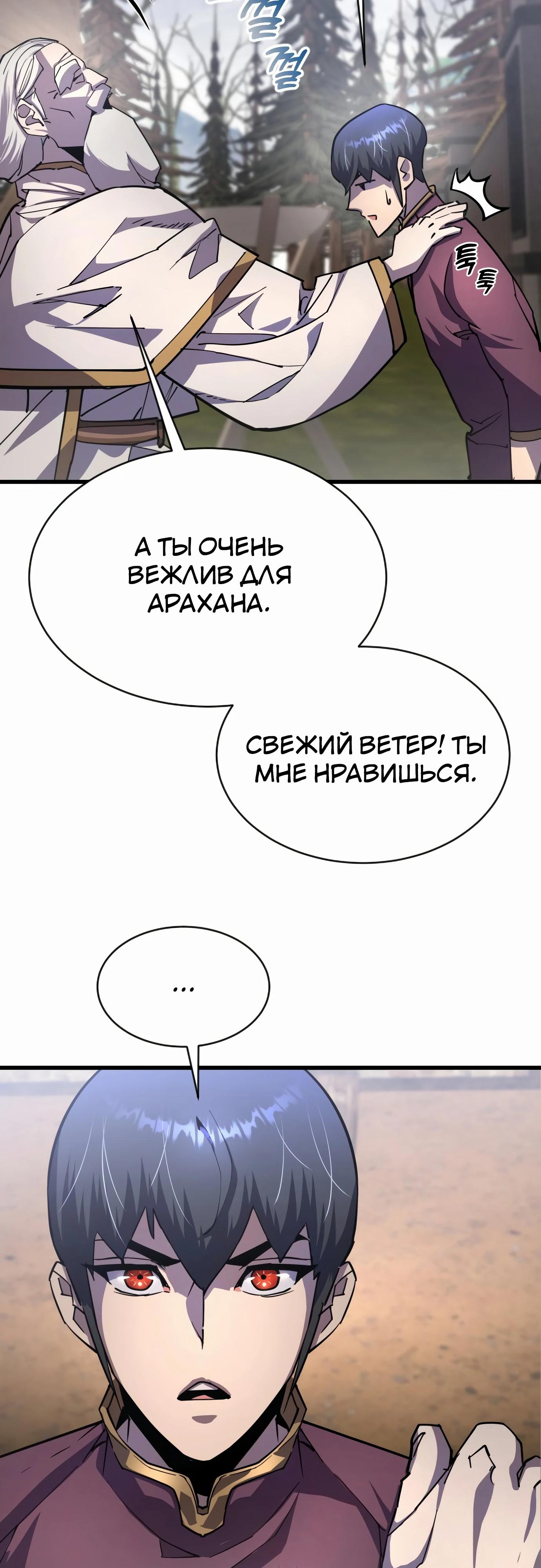 Манга Гениальный волшебник, использующий кулаки - Глава 23 Страница 25