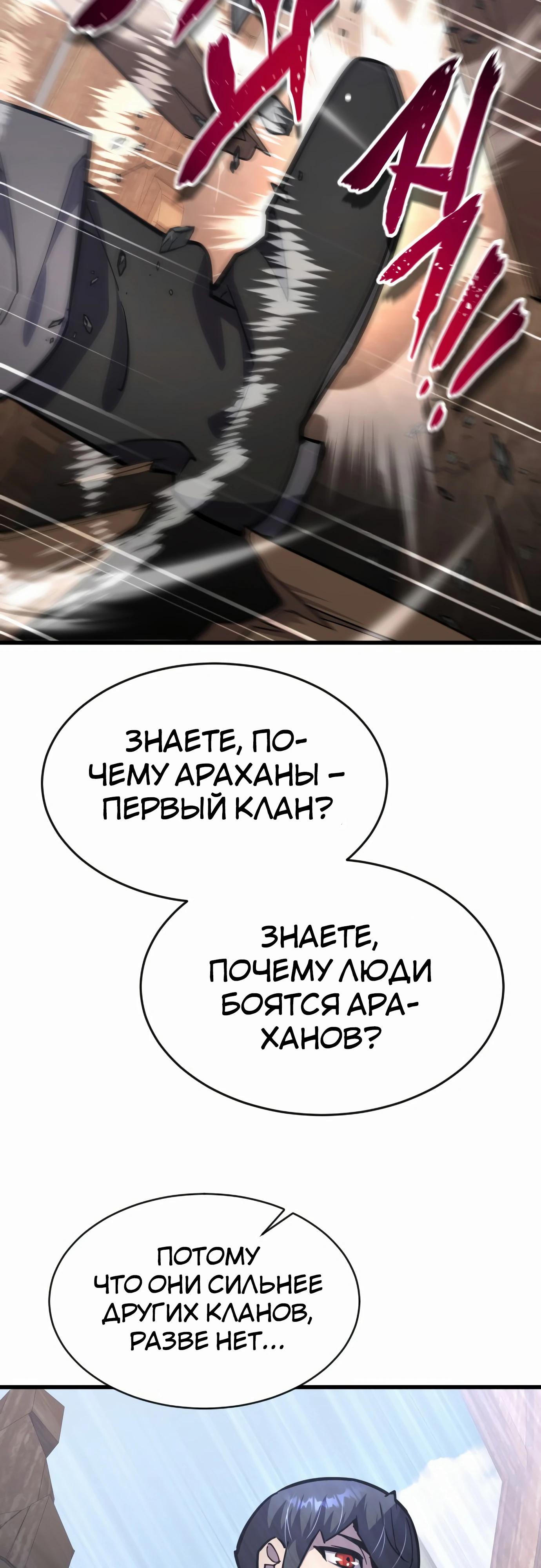 Манга Гениальный волшебник, использующий кулаки - Глава 23 Страница 44