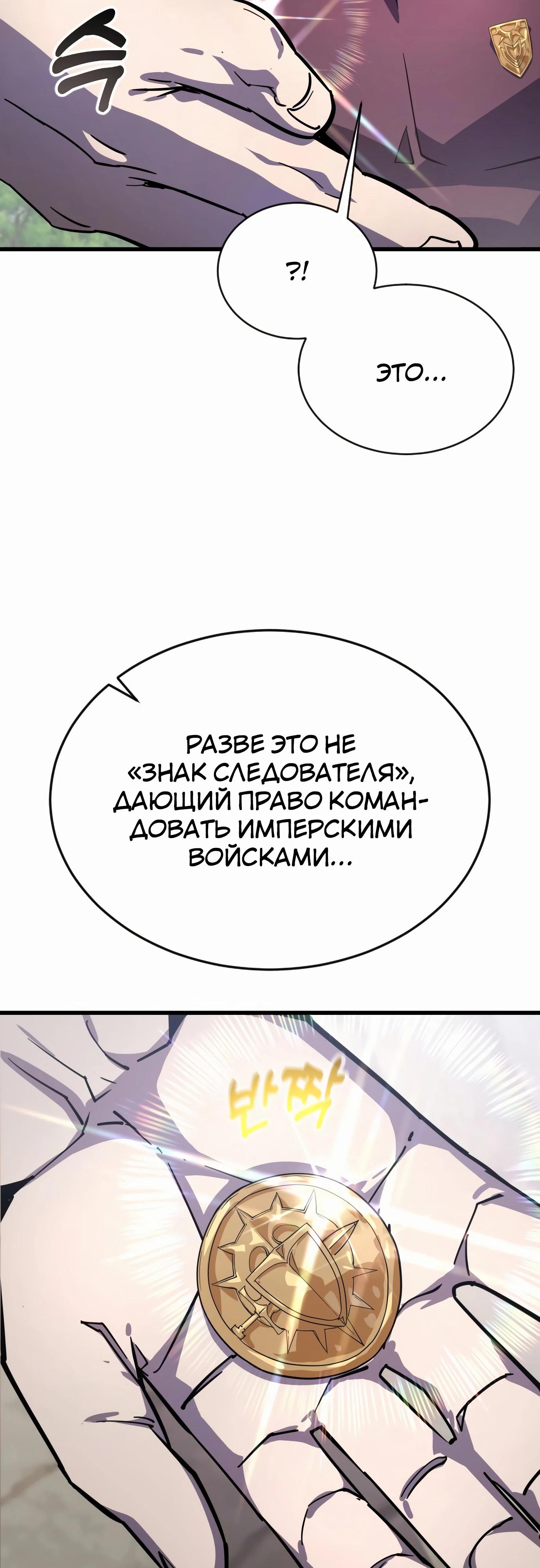 Манга Гениальный волшебник, использующий кулаки - Глава 23 Страница 71