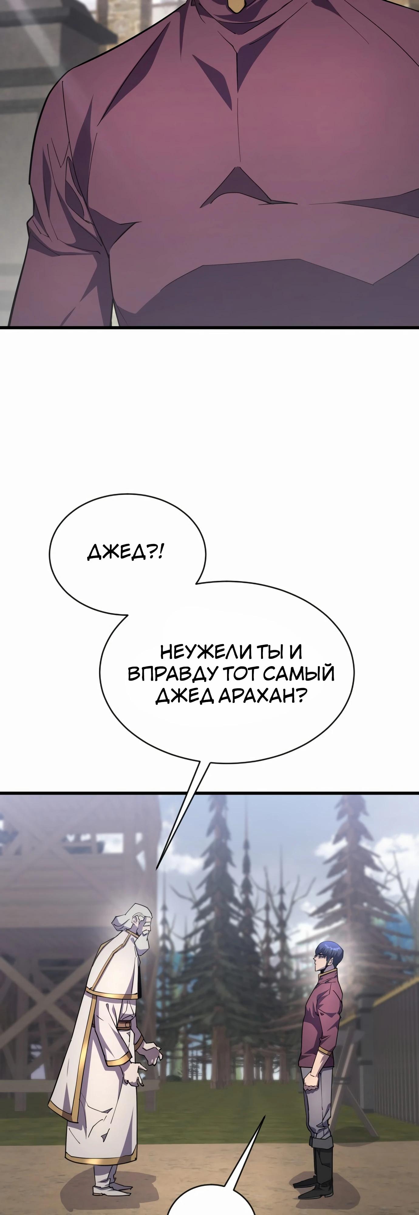 Манга Гениальный волшебник, использующий кулаки - Глава 23 Страница 13