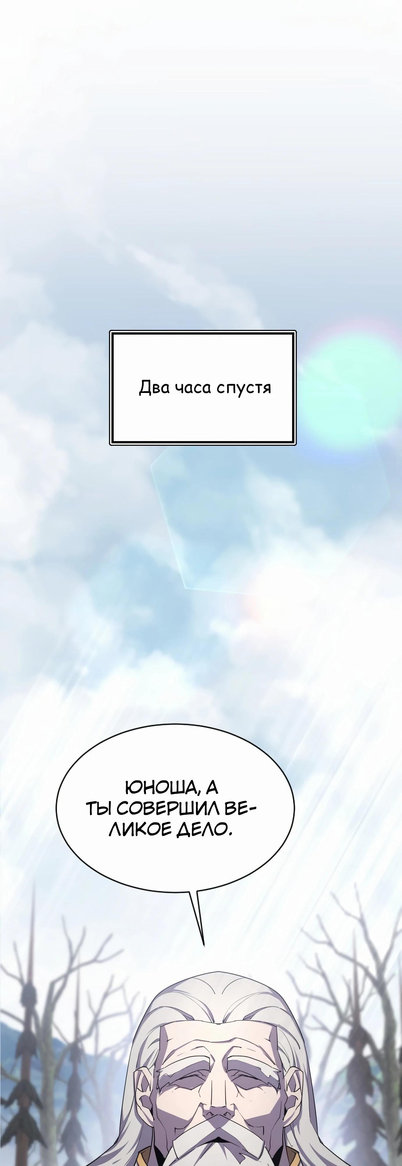 Манга Гениальный волшебник, использующий кулаки - Глава 23 Страница 9