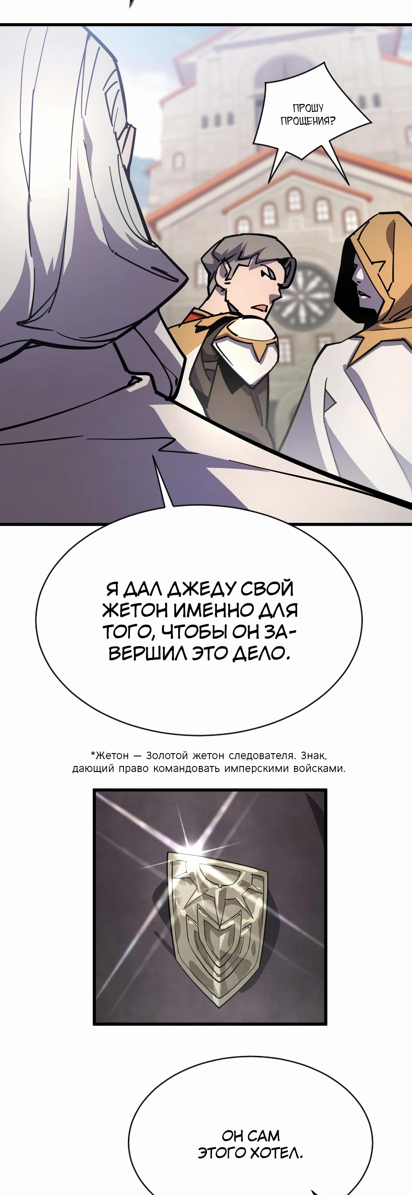 Манга Гениальный волшебник, использующий кулаки - Глава 23 Страница 41