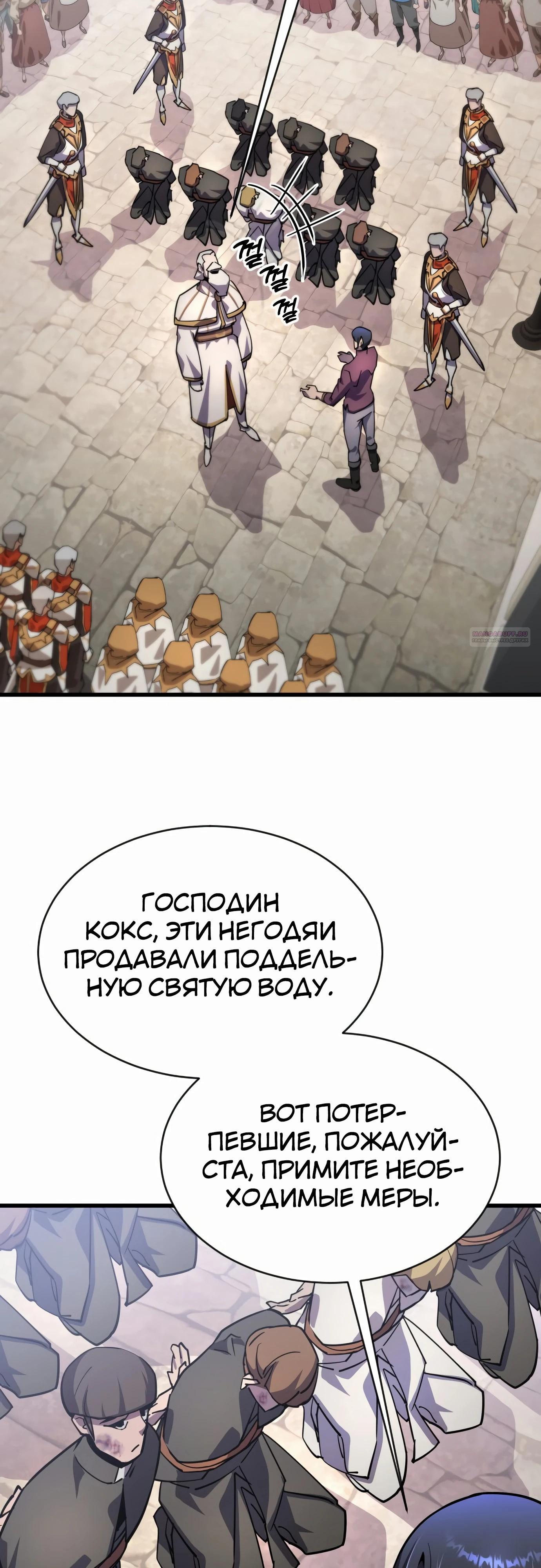 Манга Гениальный волшебник, использующий кулаки - Глава 23 Страница 58