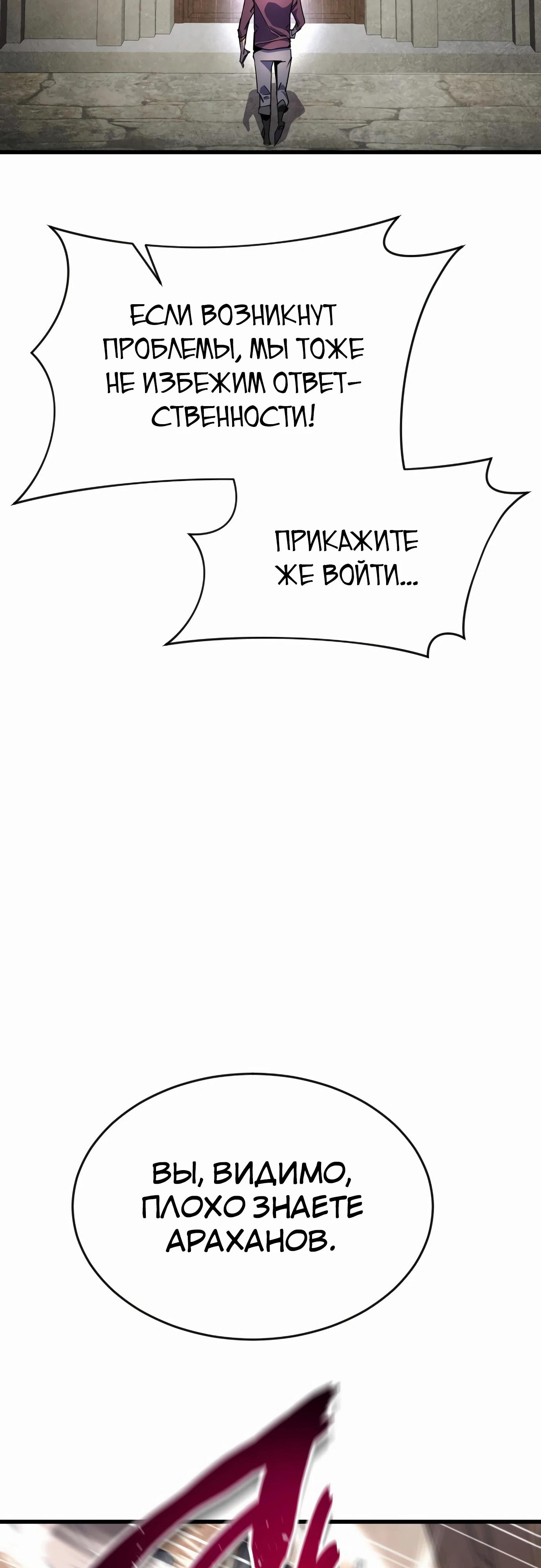 Манга Гениальный волшебник, использующий кулаки - Глава 23 Страница 43