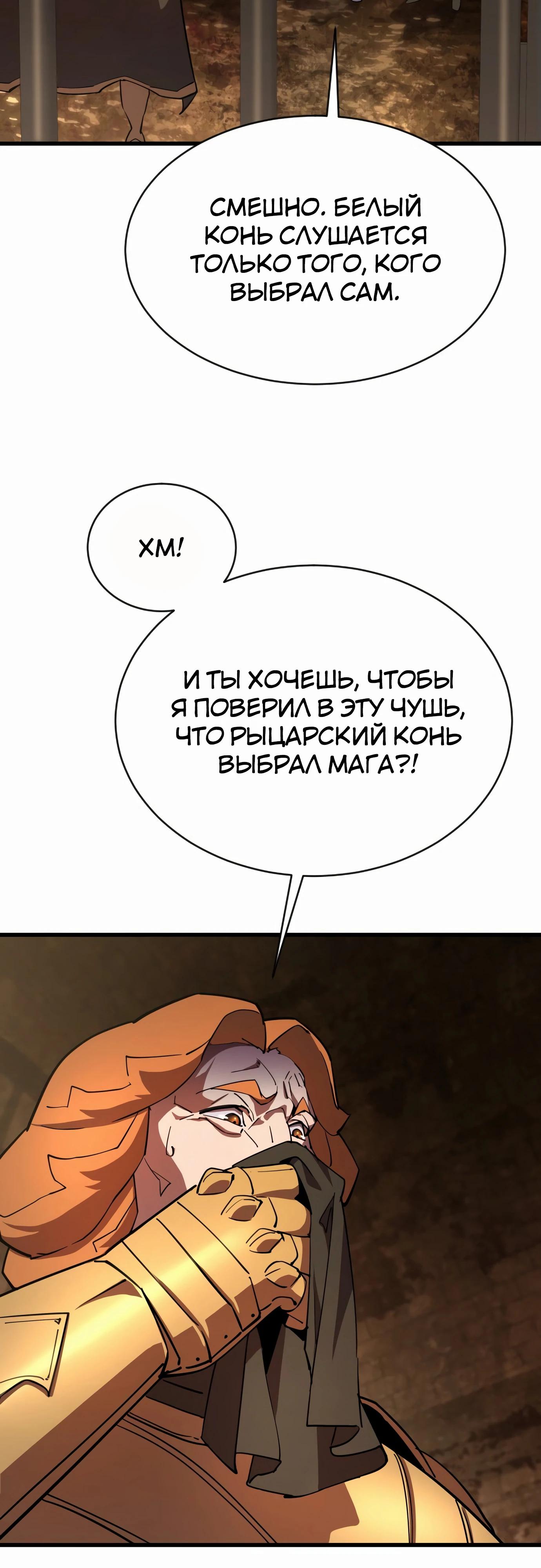 Манга Гениальный волшебник, использующий кулаки - Глава 22 Страница 29