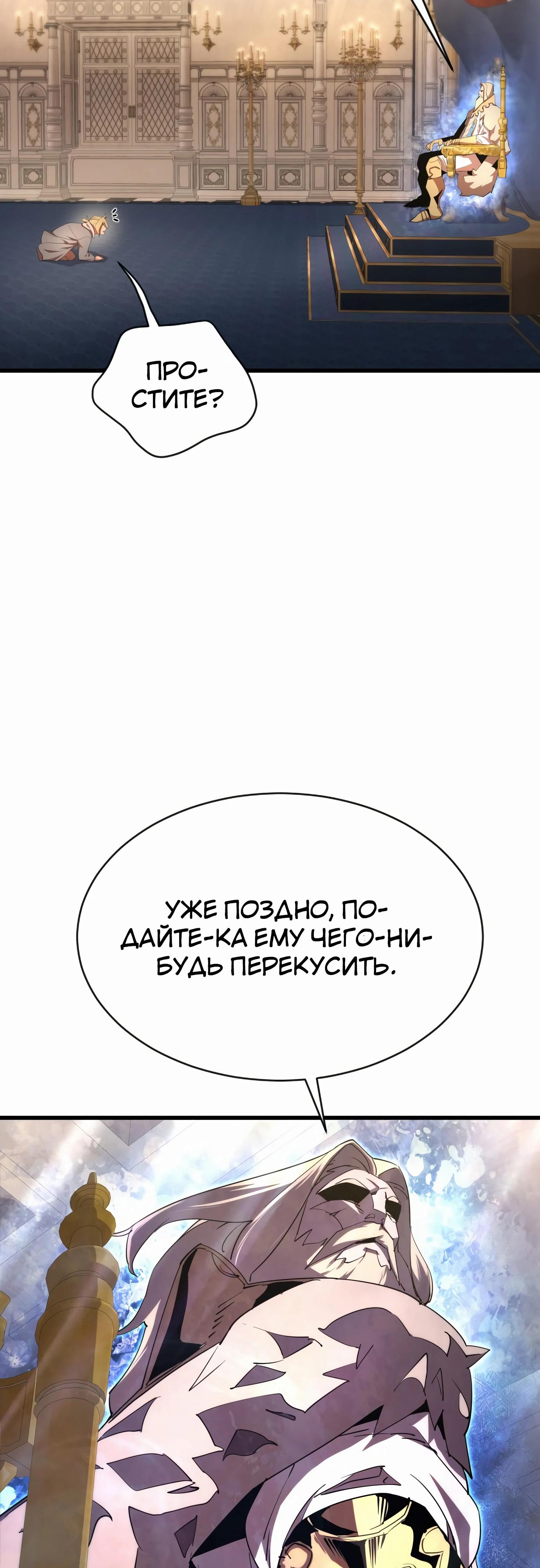 Манга Гениальный волшебник, использующий кулаки - Глава 22 Страница 9