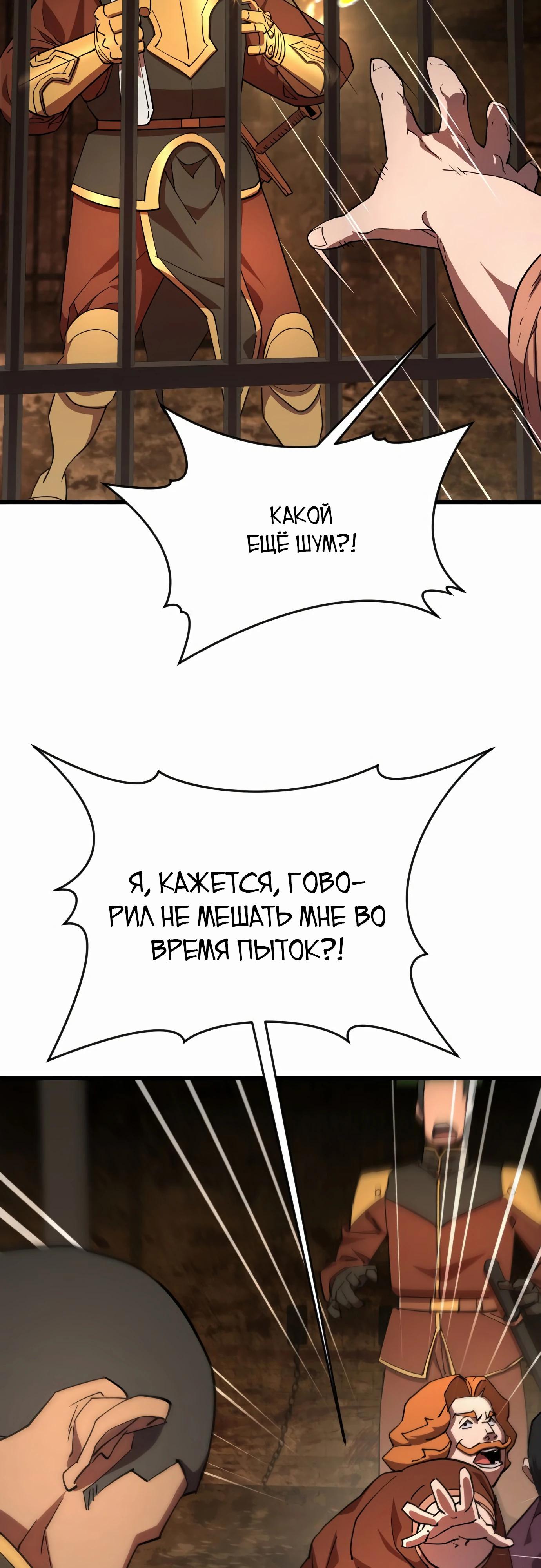 Манга Гениальный волшебник, использующий кулаки - Глава 22 Страница 40