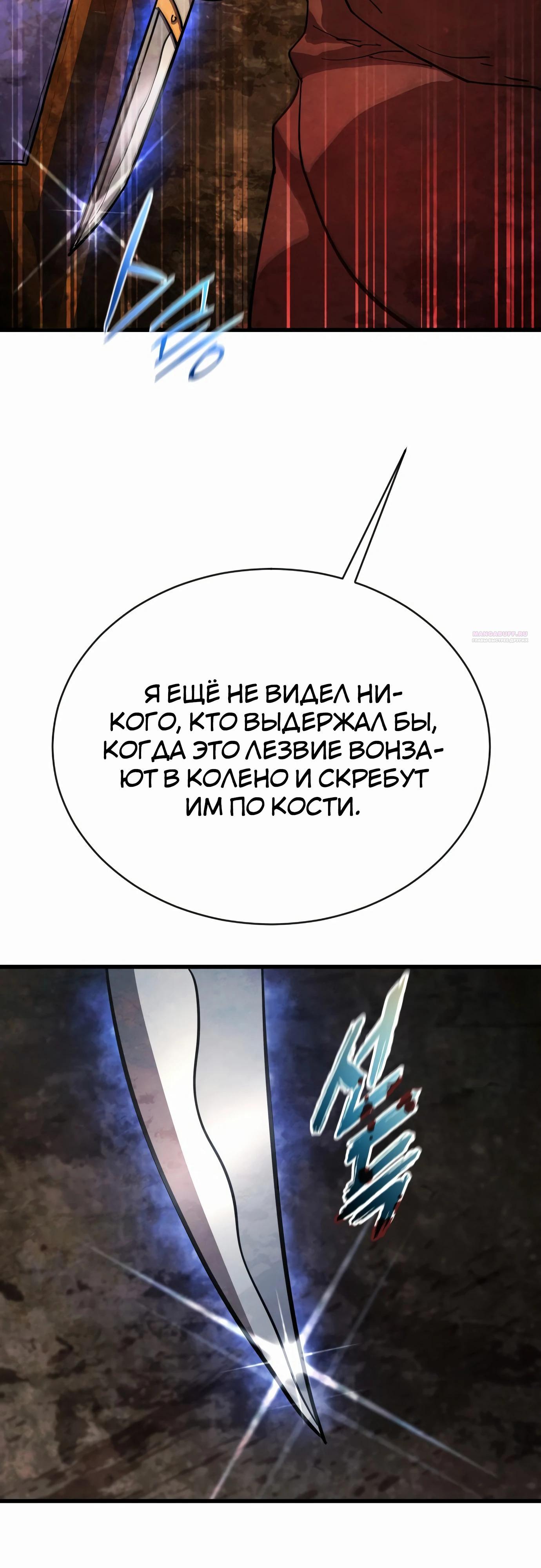 Манга Гениальный волшебник, использующий кулаки - Глава 22 Страница 34