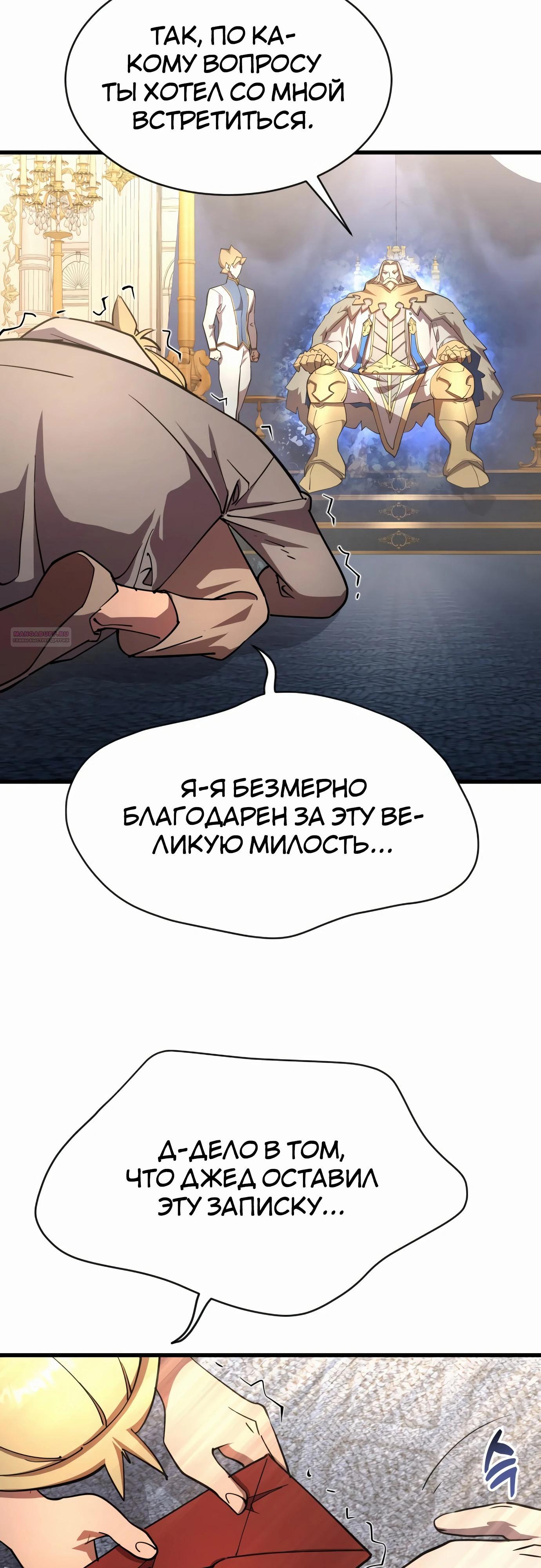 Манга Гениальный волшебник, использующий кулаки - Глава 22 Страница 2