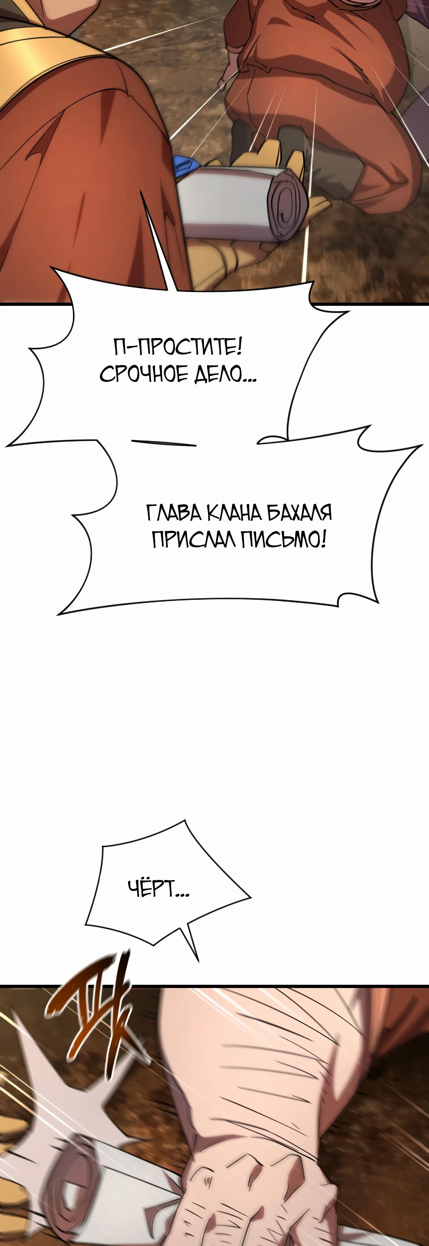 Манга Гениальный волшебник, использующий кулаки - Глава 22 Страница 41