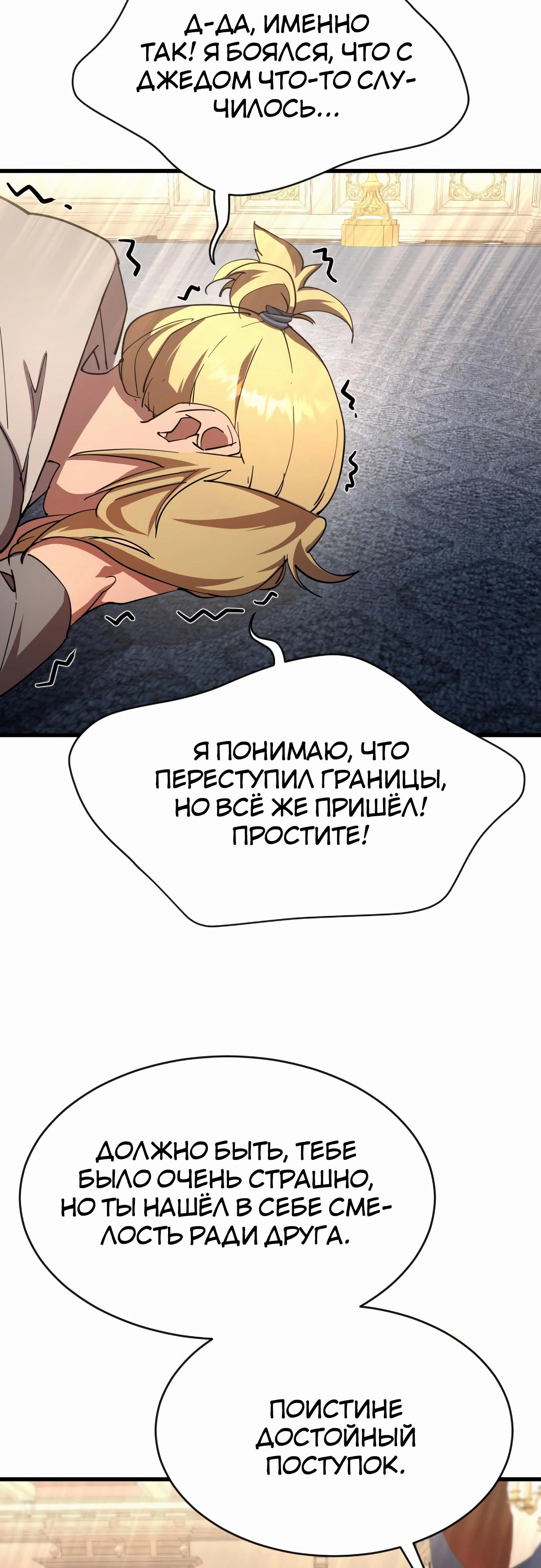 Манга Гениальный волшебник, использующий кулаки - Глава 22 Страница 8