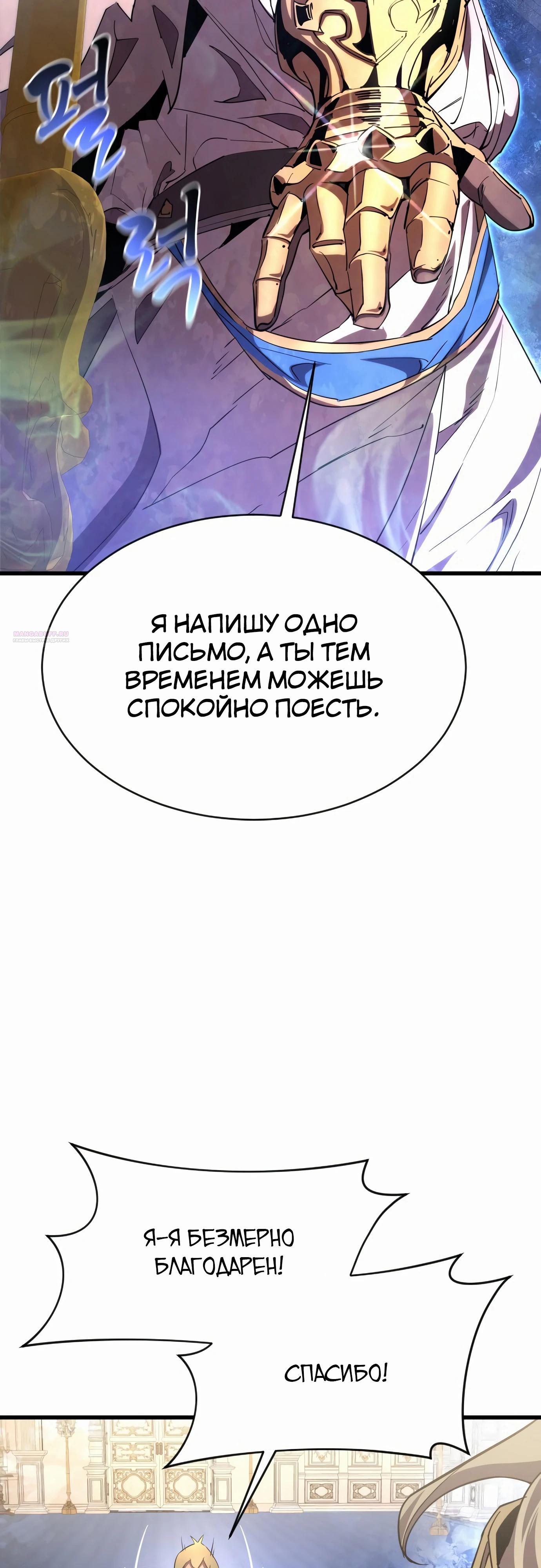 Манга Гениальный волшебник, использующий кулаки - Глава 22 Страница 10