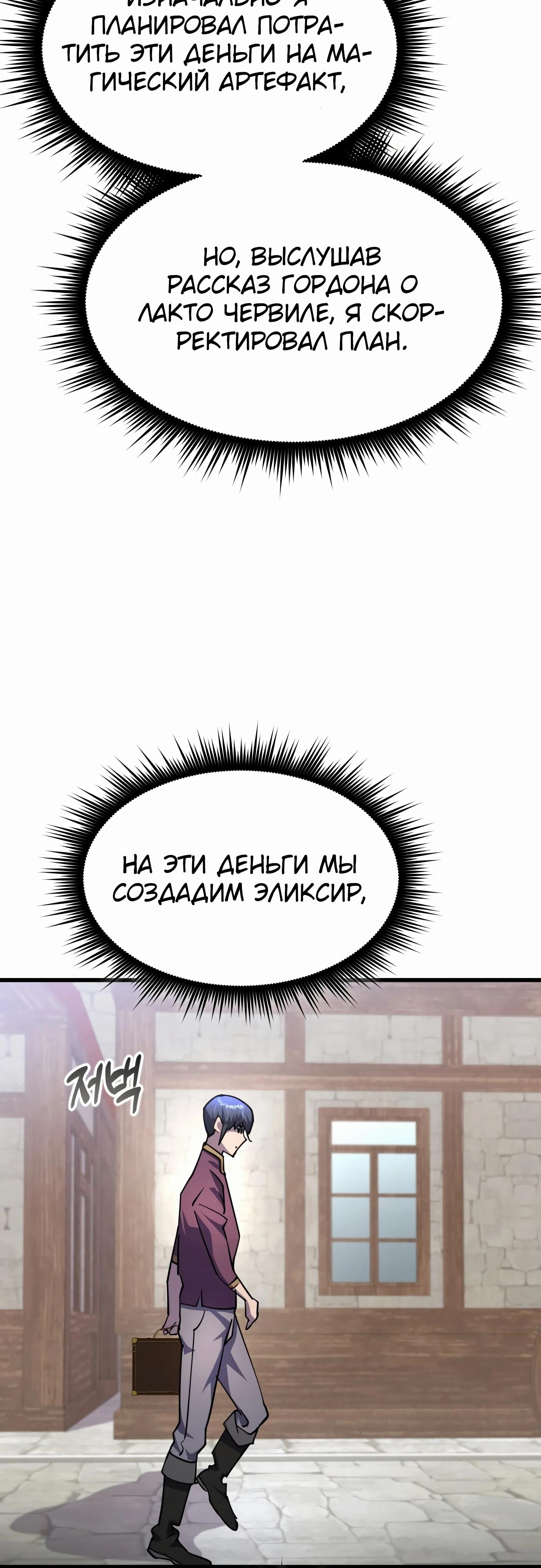 Манга Гениальный волшебник, использующий кулаки - Глава 21 Страница 15