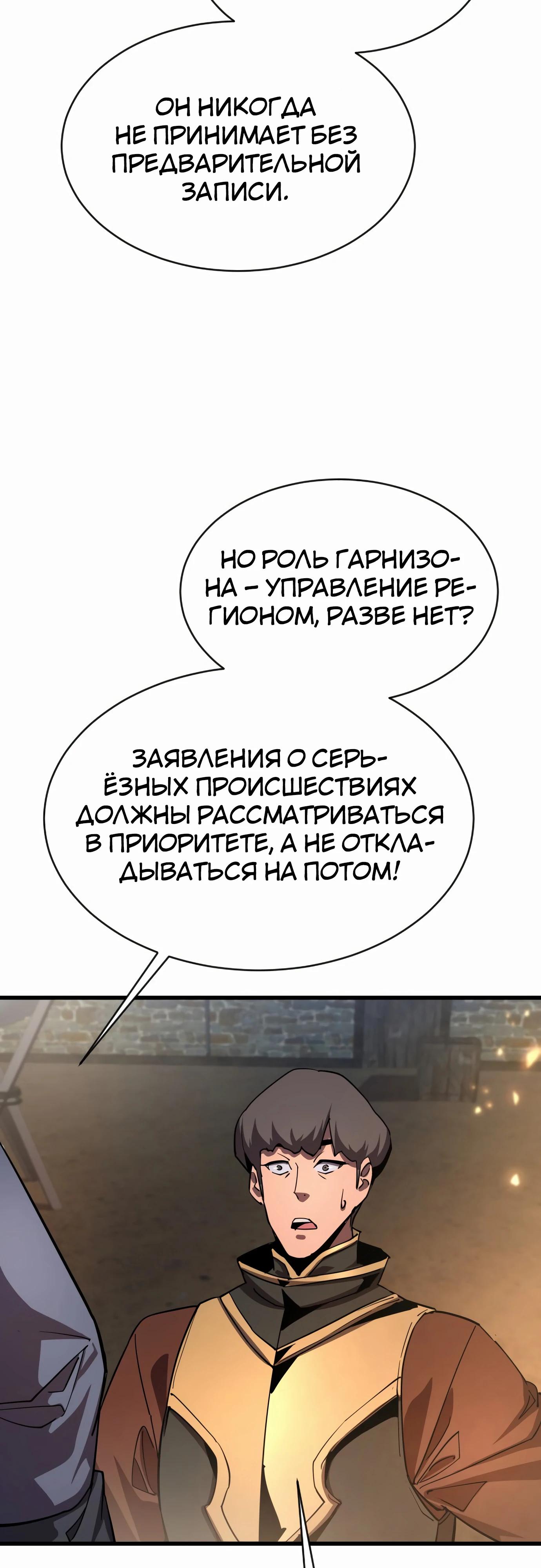 Манга Гениальный волшебник, использующий кулаки - Глава 21 Страница 45