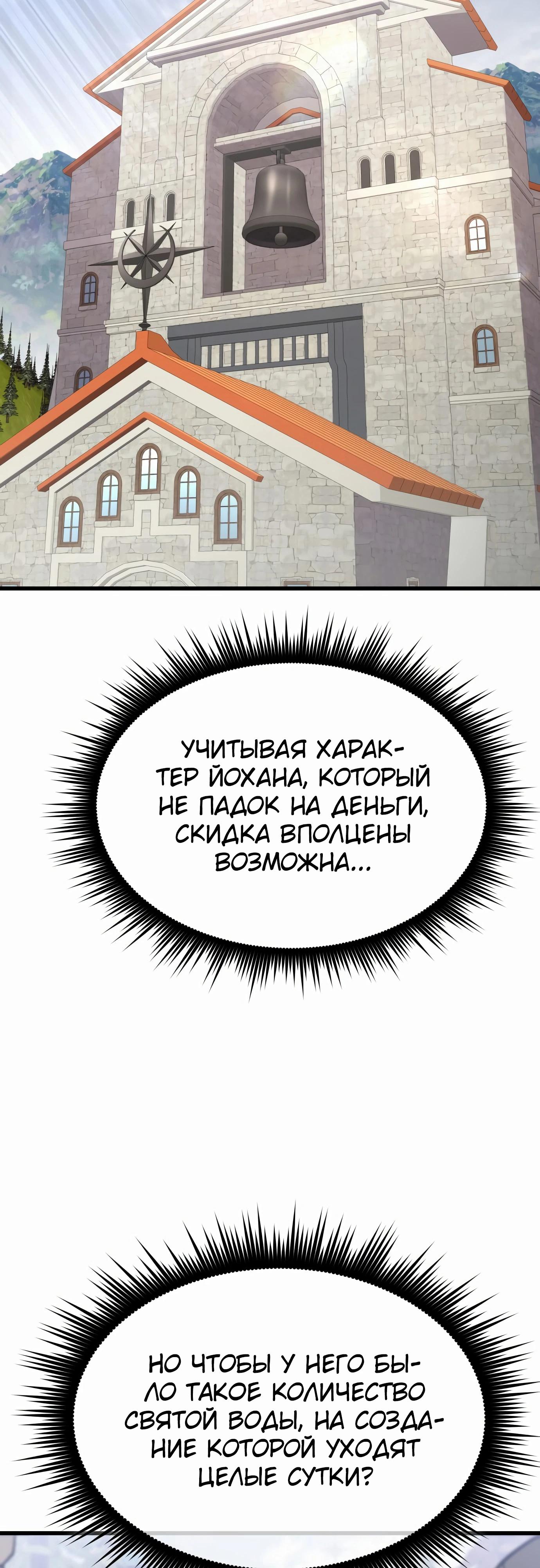 Манга Гениальный волшебник, использующий кулаки - Глава 21 Страница 23