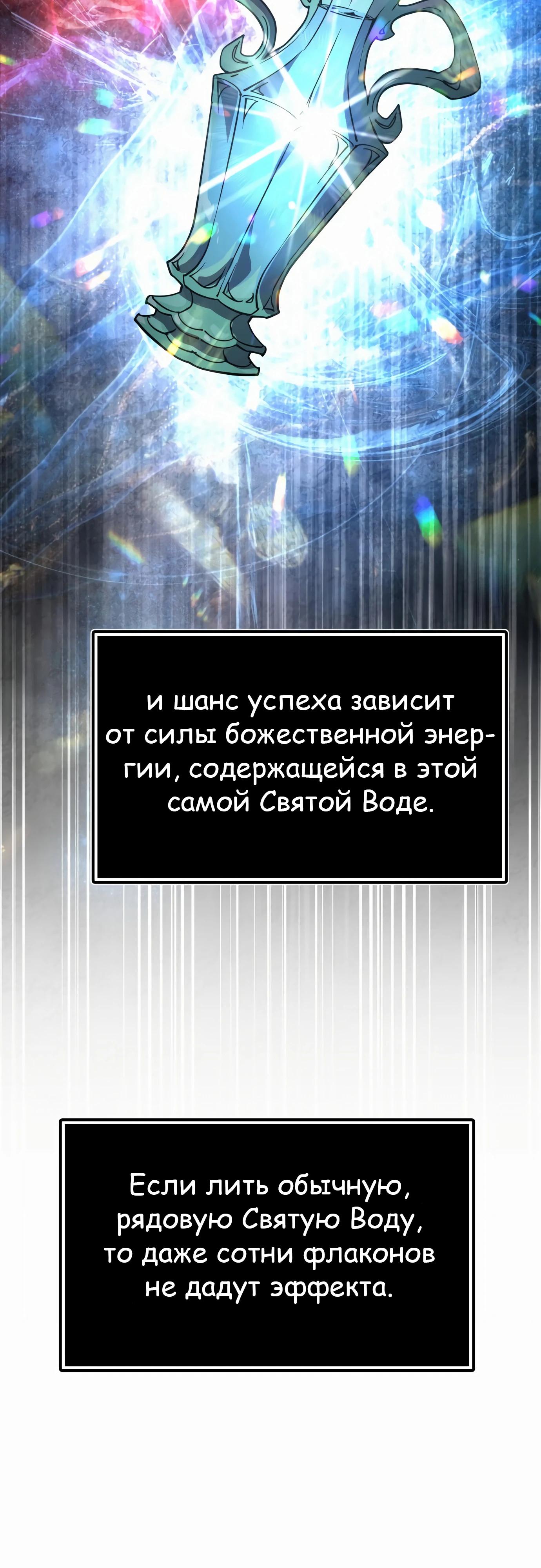 Манга Гениальный волшебник, использующий кулаки - Глава 21 Страница 4