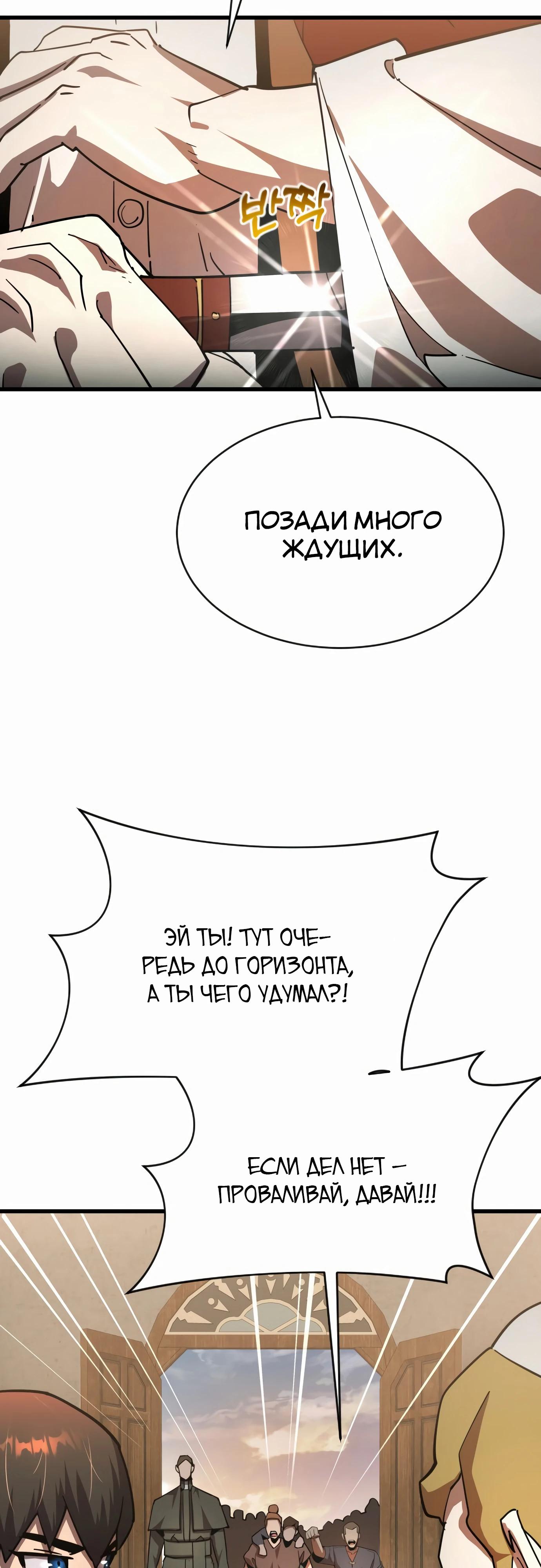 Манга Гениальный волшебник, использующий кулаки - Глава 21 Страница 31