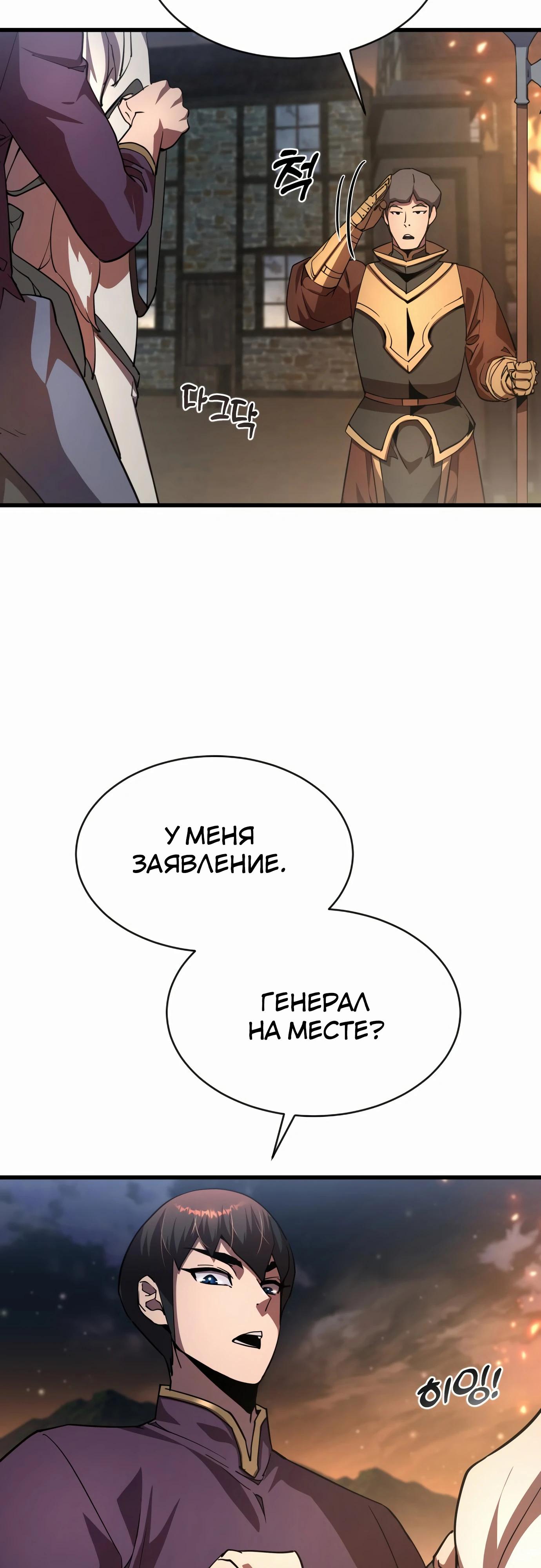 Манга Гениальный волшебник, использующий кулаки - Глава 21 Страница 42