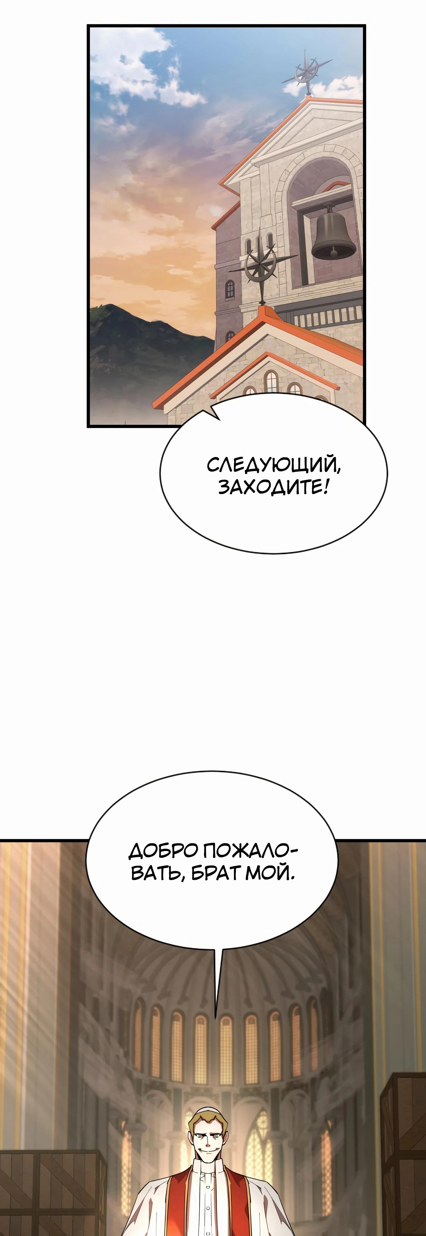 Манга Гениальный волшебник, использующий кулаки - Глава 21 Страница 25