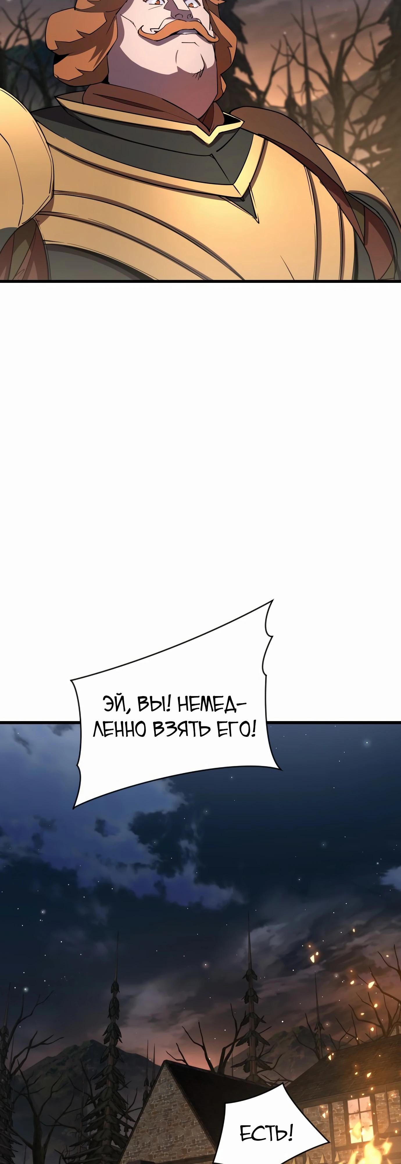 Манга Гениальный волшебник, использующий кулаки - Глава 21 Страница 60