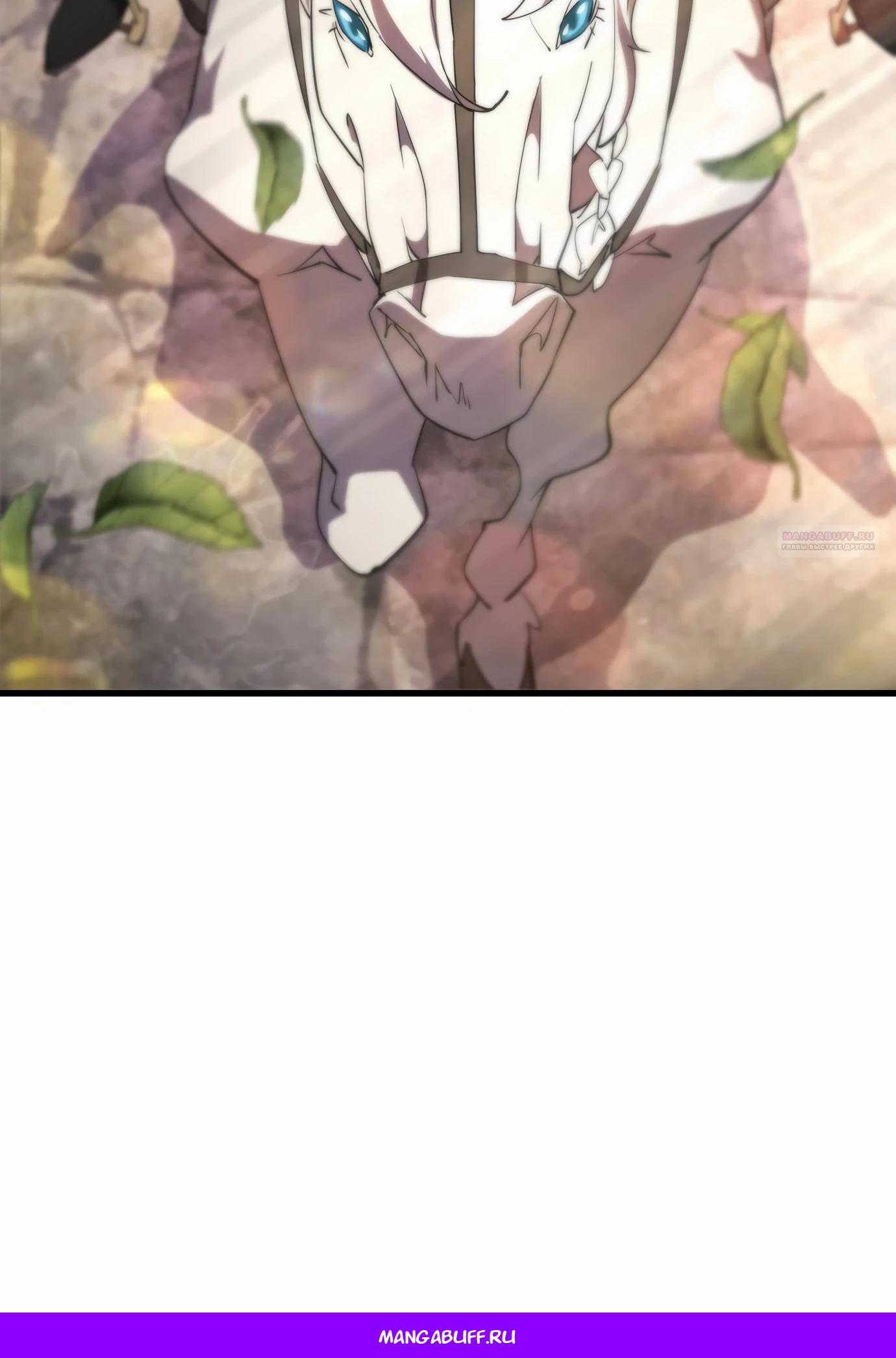 Манга Гениальный волшебник, использующий кулаки - Глава 20 Страница 85