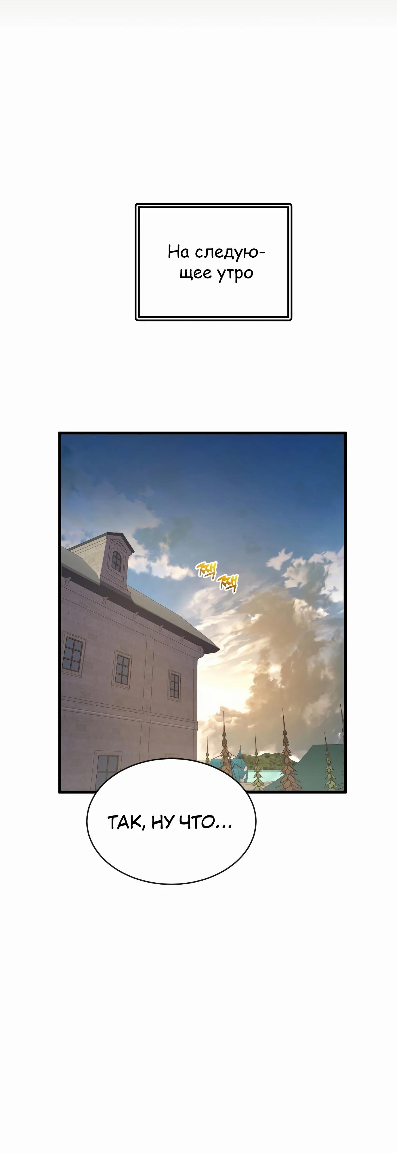 Манга Гениальный волшебник, использующий кулаки - Глава 20 Страница 83