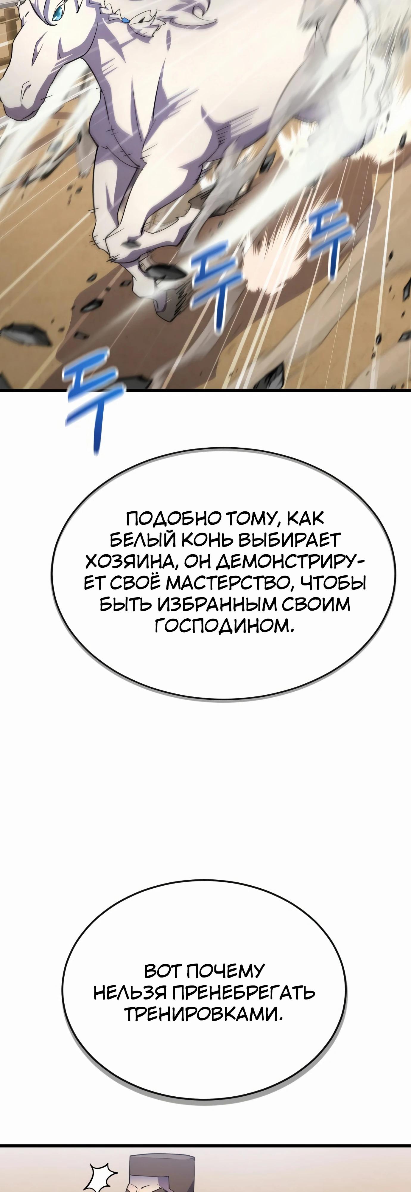 Манга Гениальный волшебник, использующий кулаки - Глава 20 Страница 30