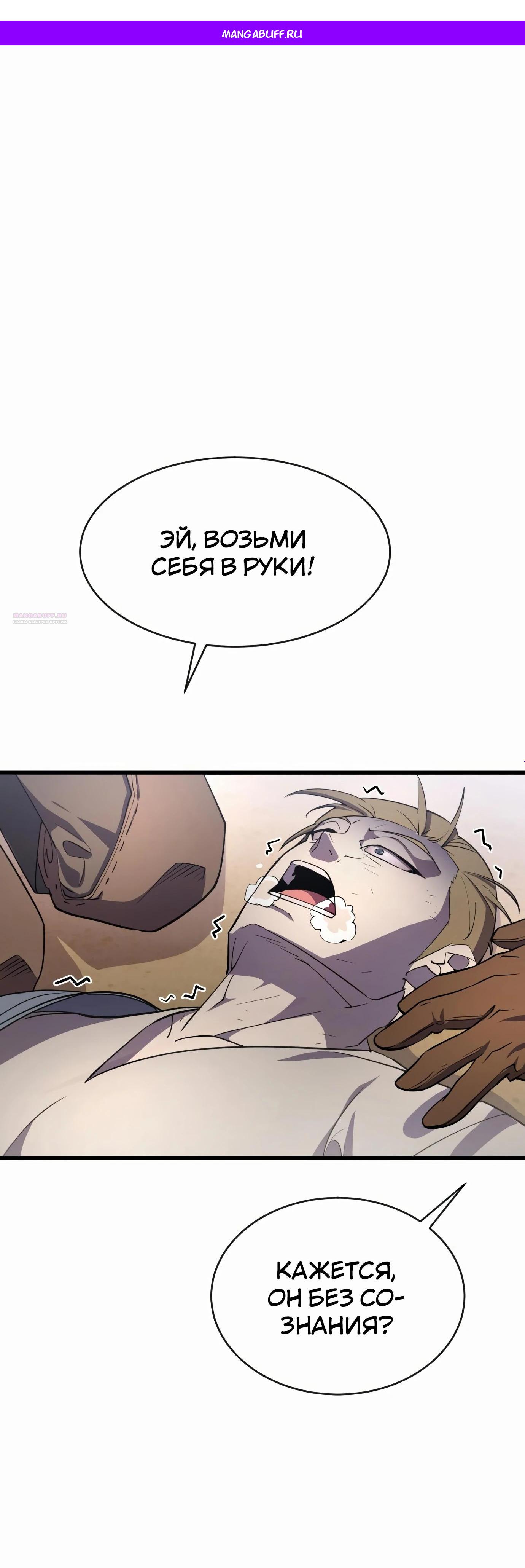 Манга Гениальный волшебник, использующий кулаки - Глава 20 Страница 1