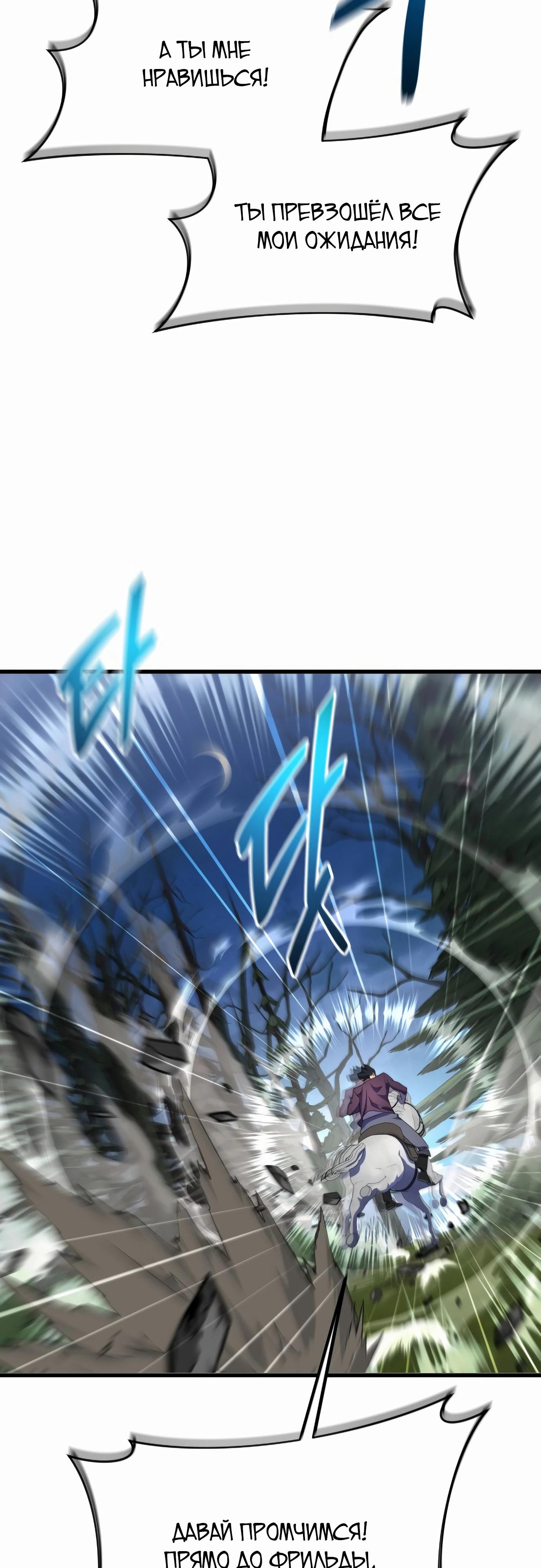 Манга Гениальный волшебник, использующий кулаки - Глава 20 Страница 60