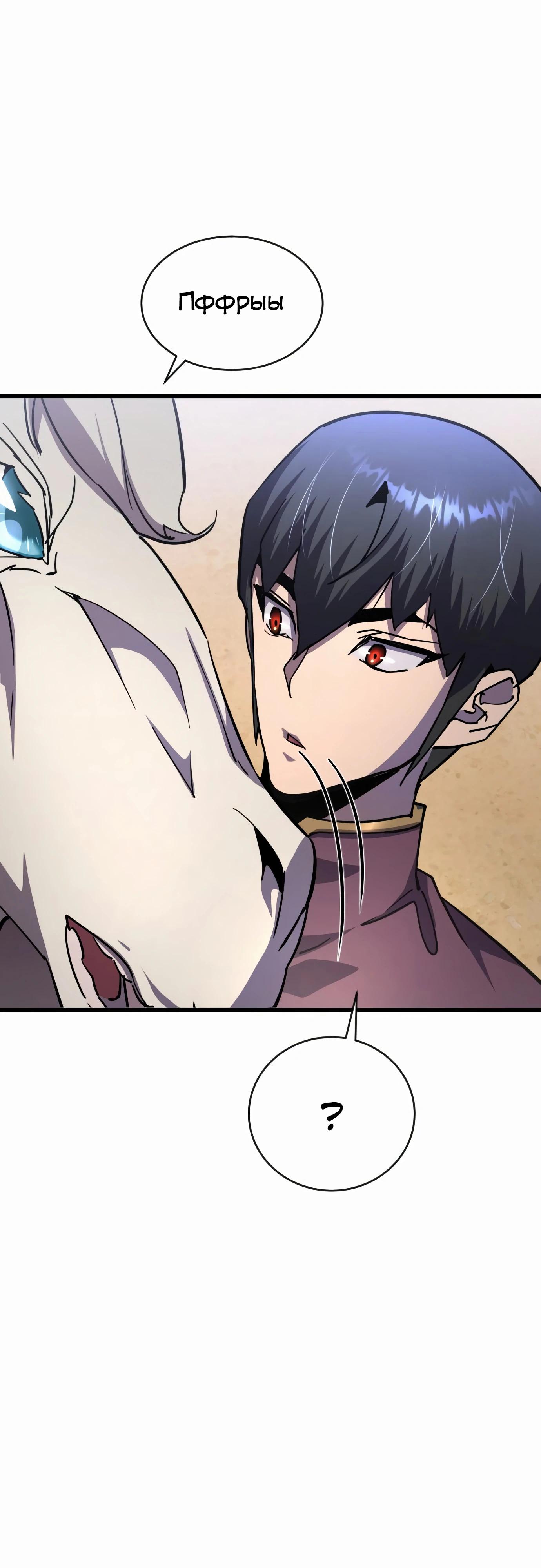 Манга Гениальный волшебник, использующий кулаки - Глава 20 Страница 42