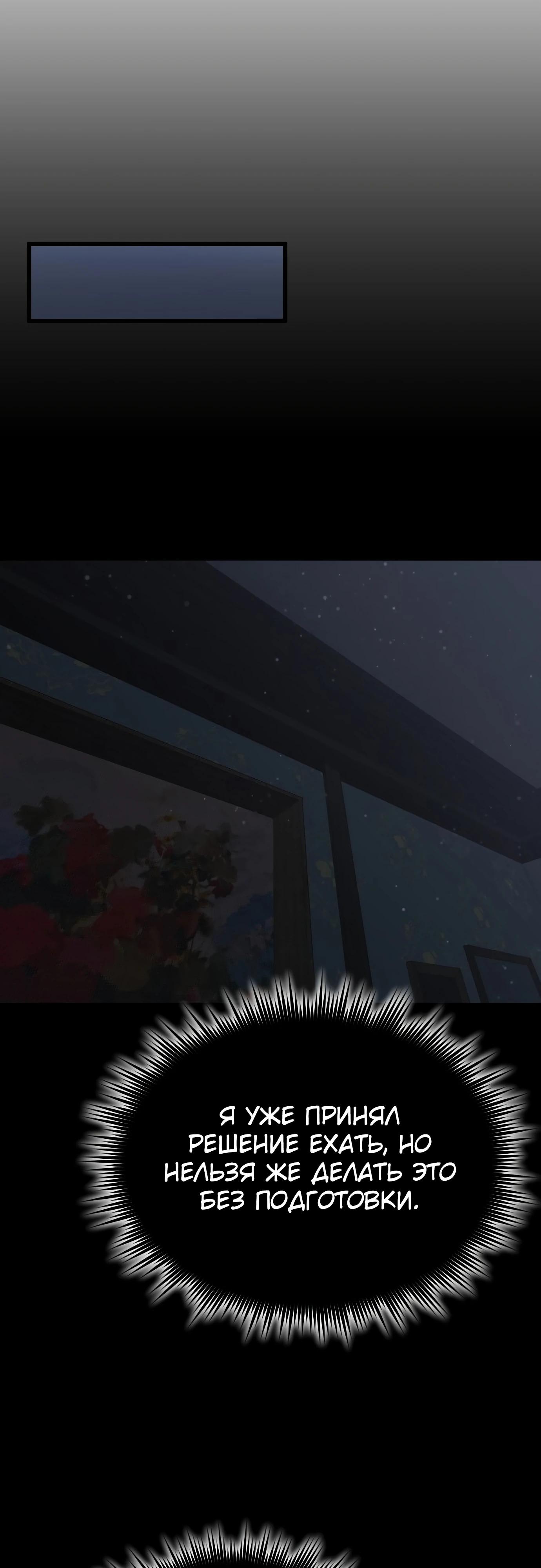 Манга Гениальный волшебник, использующий кулаки - Глава 20 Страница 75