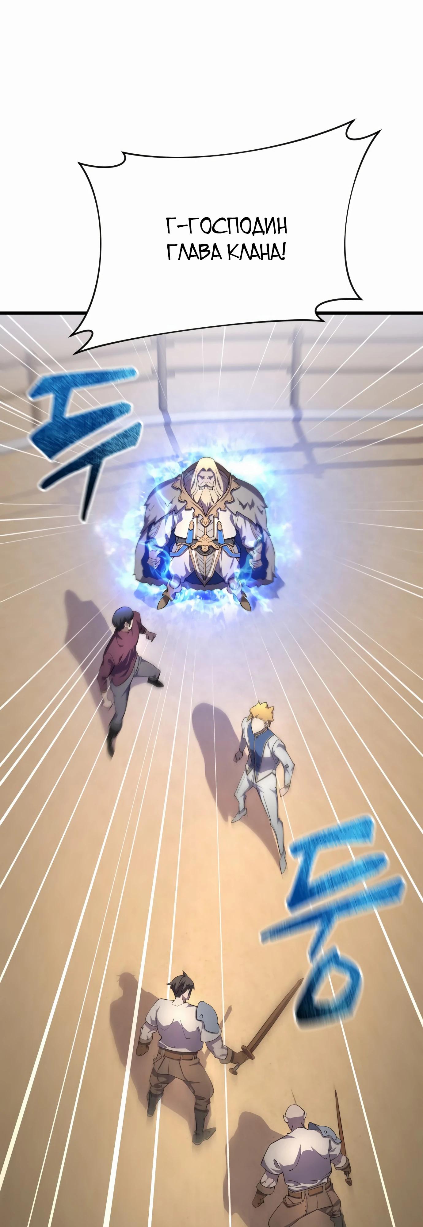 Манга Гениальный волшебник, использующий кулаки - Глава 20 Страница 13