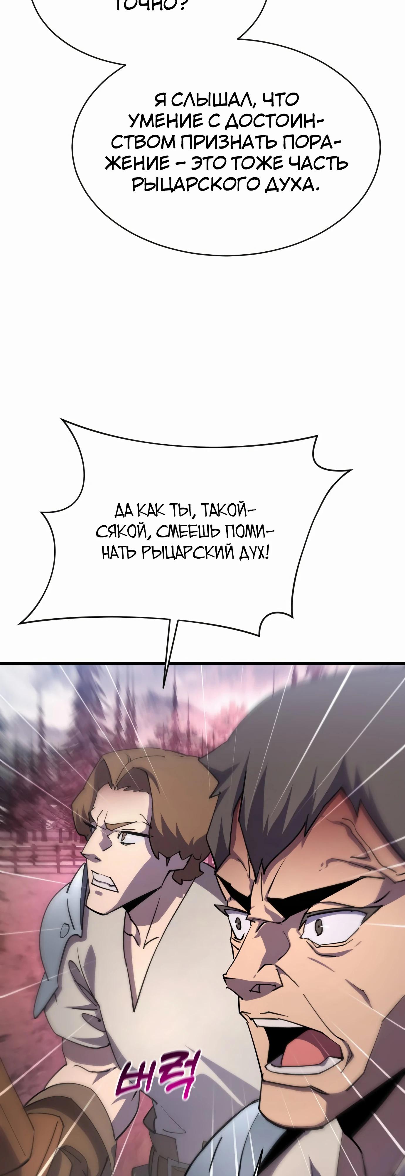 Манга Гениальный волшебник, использующий кулаки - Глава 20 Страница 9