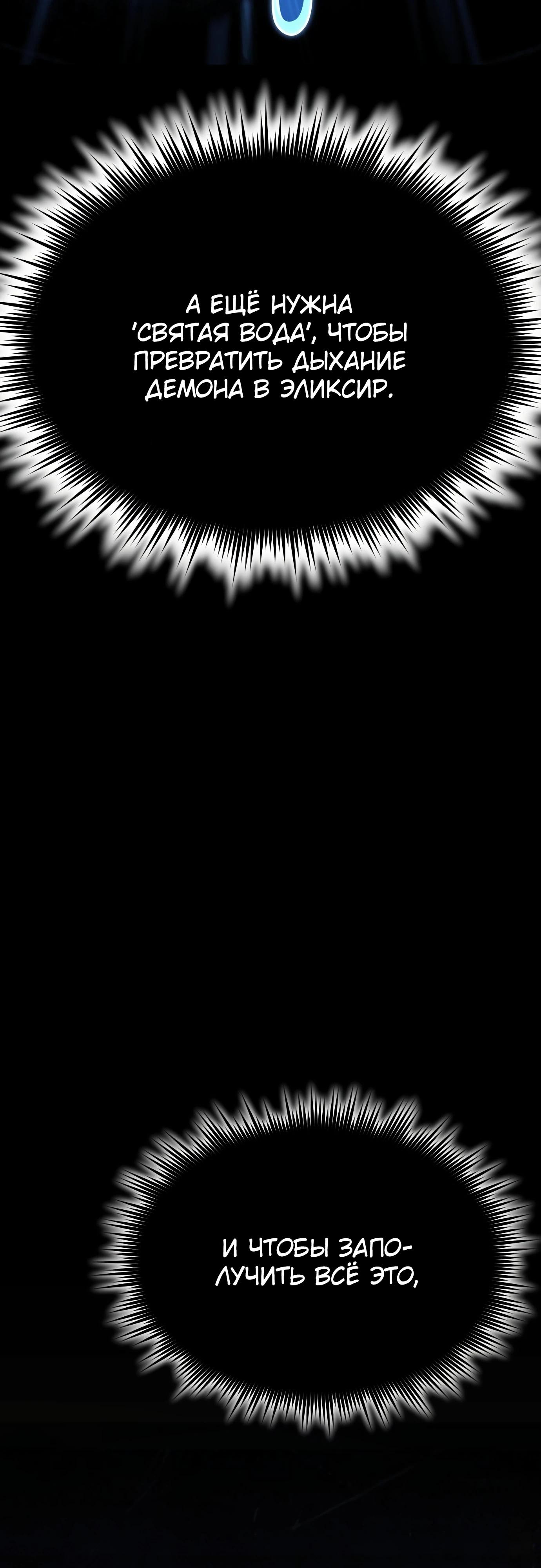 Манга Гениальный волшебник, использующий кулаки - Глава 20 Страница 80