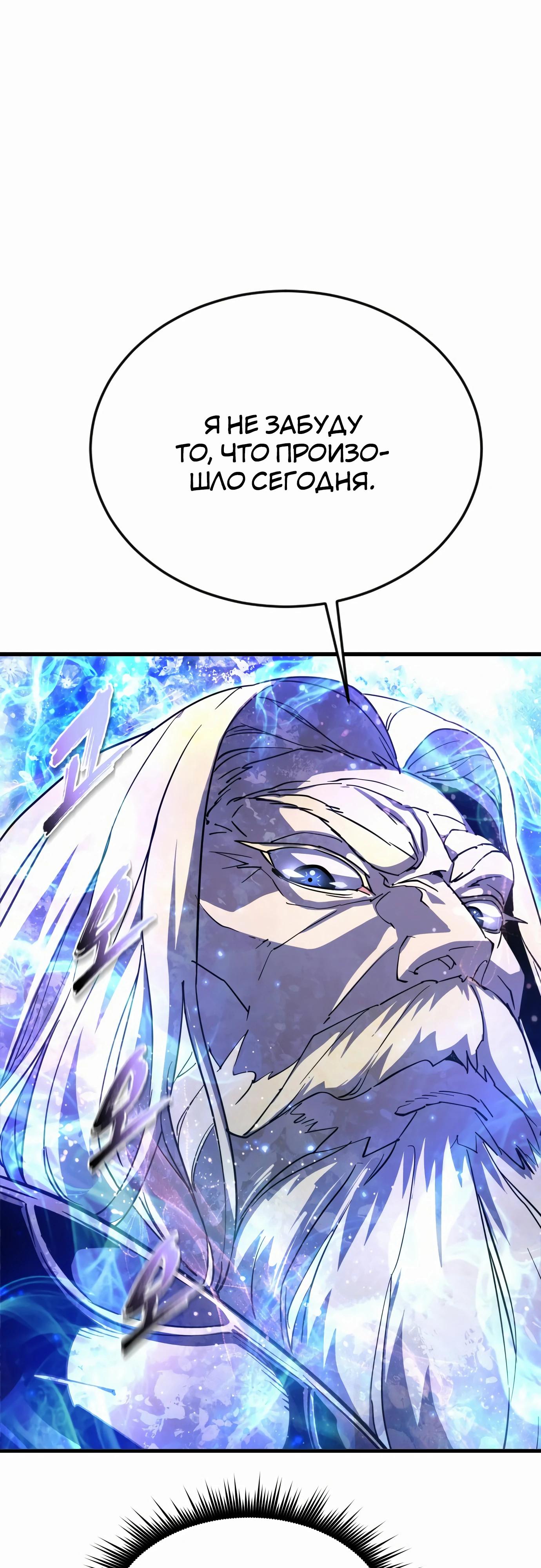 Манга Гениальный волшебник, использующий кулаки - Глава 20 Страница 22