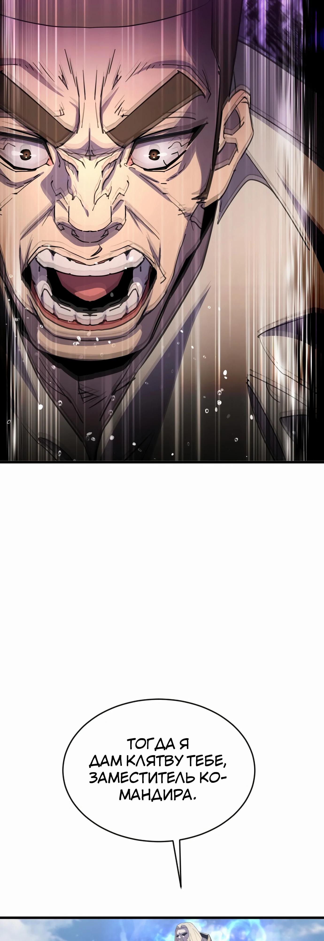 Манга Гениальный волшебник, использующий кулаки - Глава 20 Страница 53
