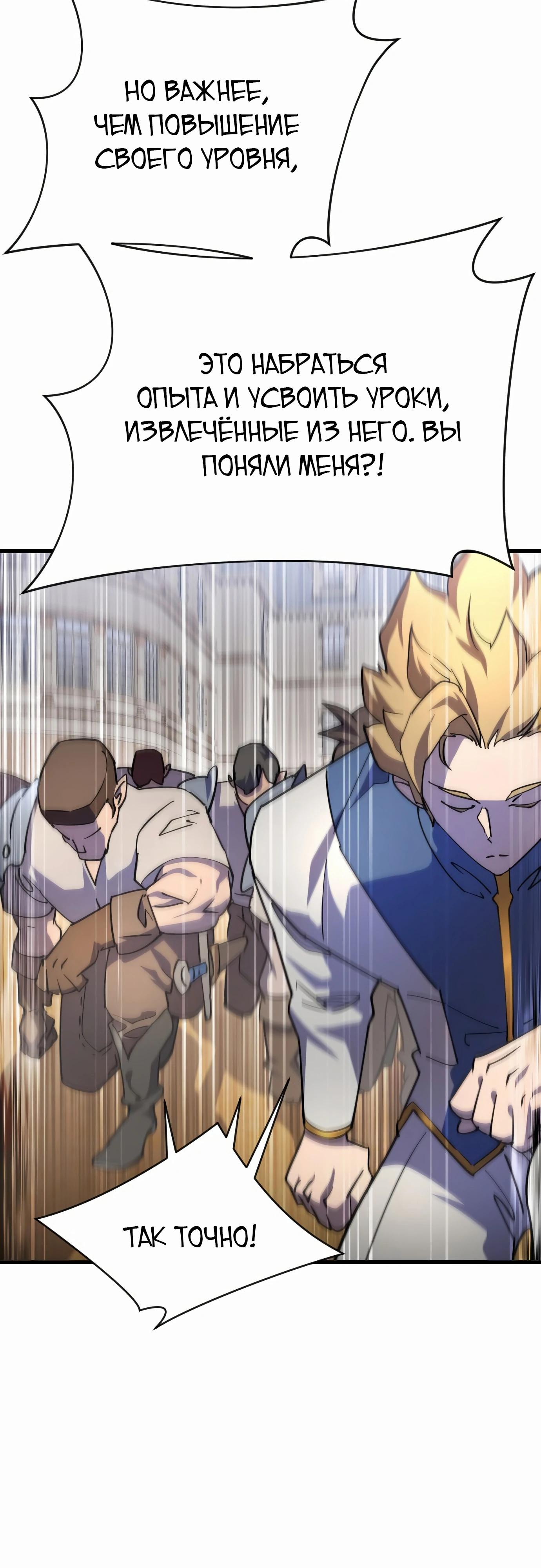 Манга Гениальный волшебник, использующий кулаки - Глава 20 Страница 20