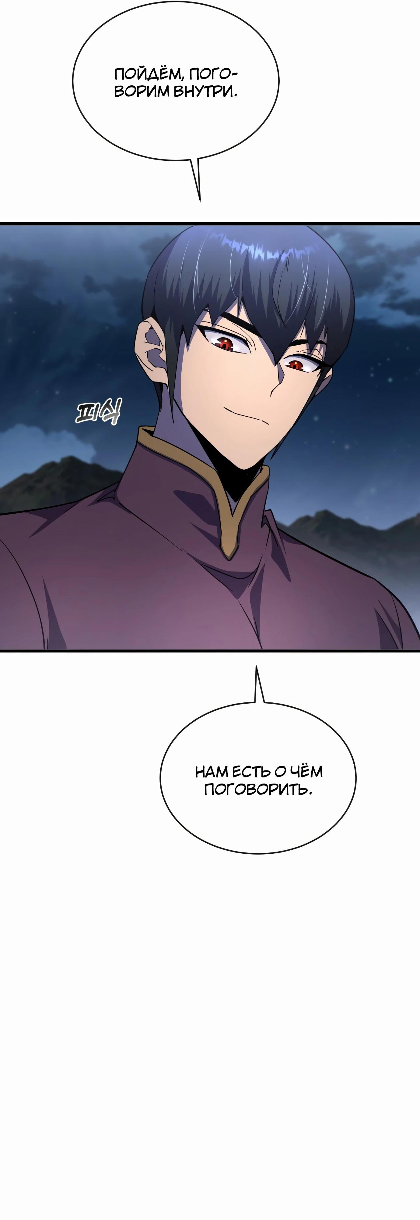 Манга Гениальный волшебник, использующий кулаки - Глава 20 Страница 64