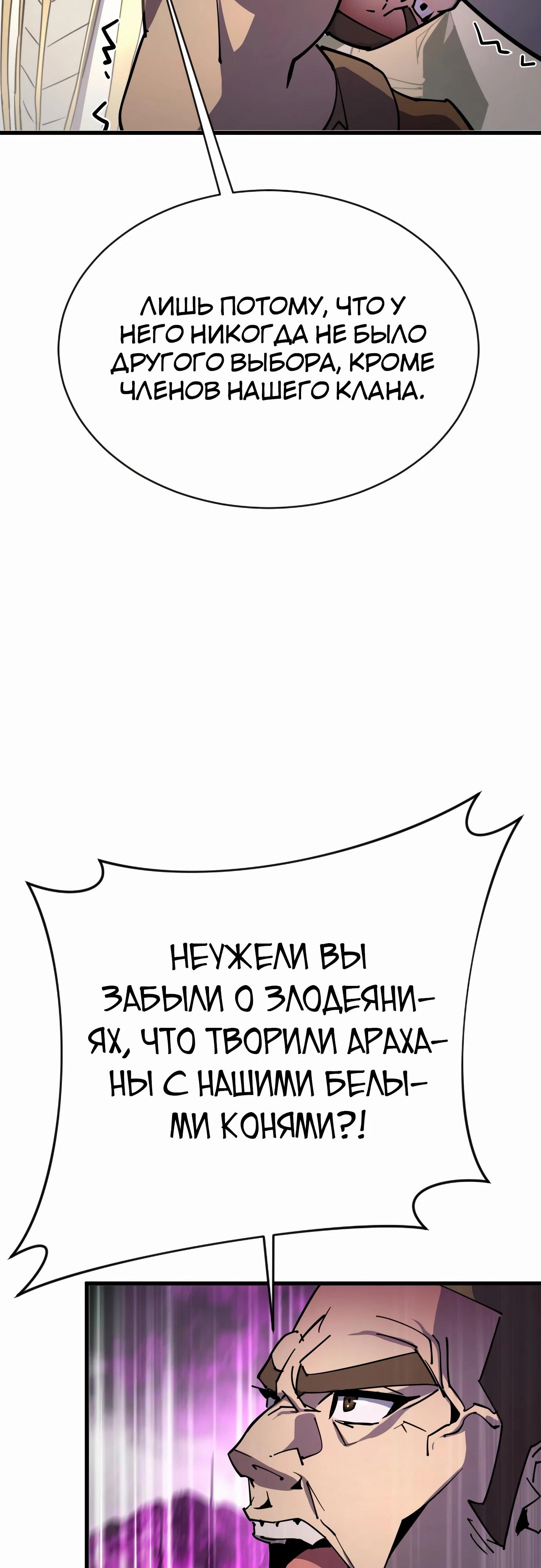 Манга Гениальный волшебник, использующий кулаки - Глава 20 Страница 50