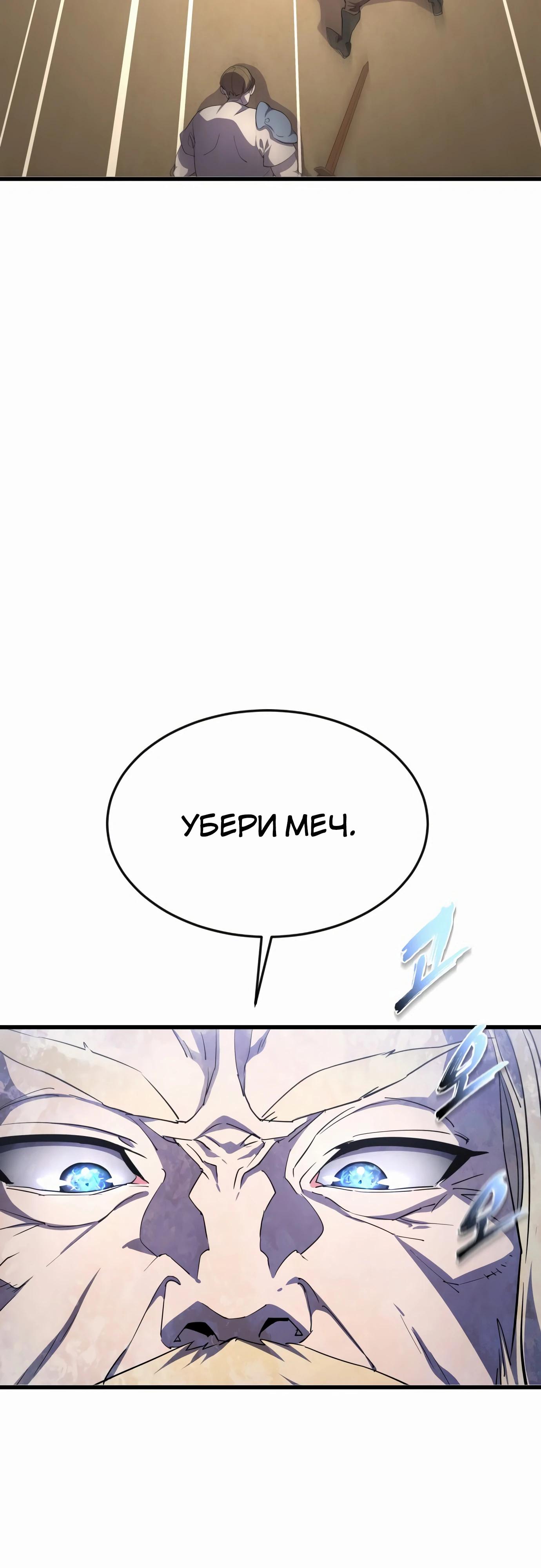 Манга Гениальный волшебник, использующий кулаки - Глава 20 Страница 14