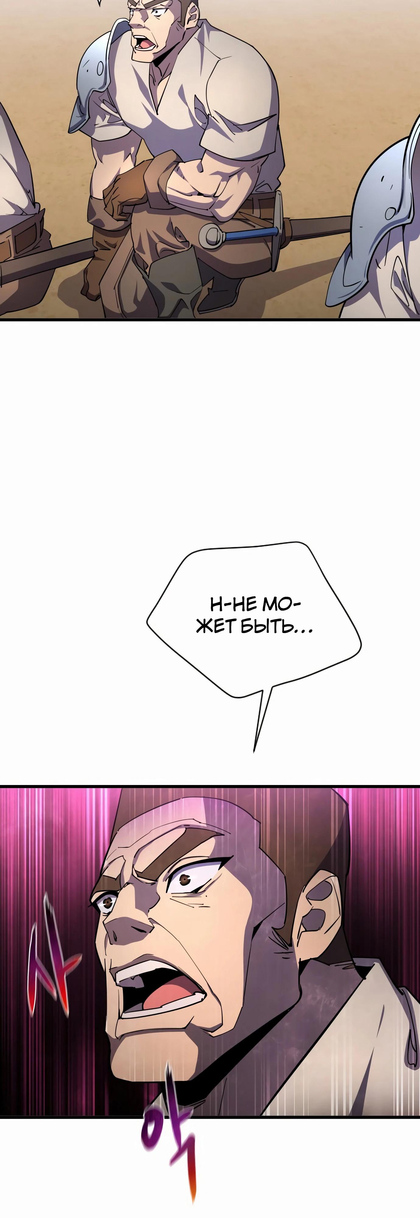 Манга Гениальный волшебник, использующий кулаки - Глава 20 Страница 31