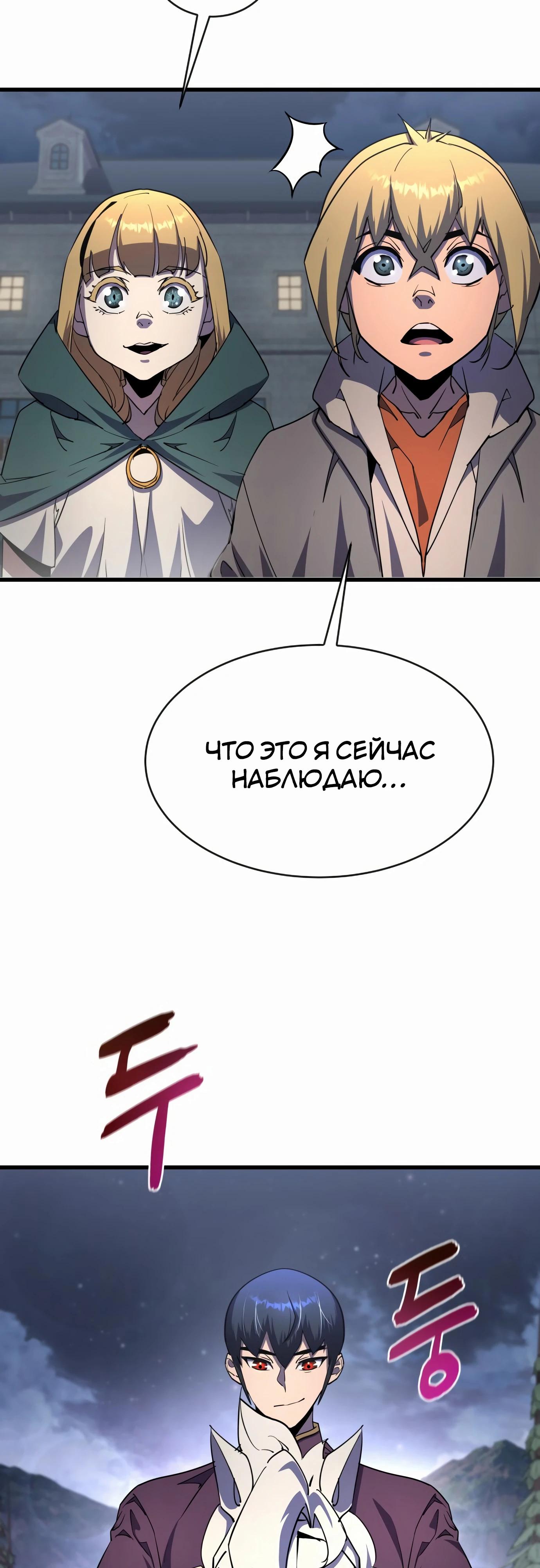 Манга Гениальный волшебник, использующий кулаки - Глава 20 Страница 62