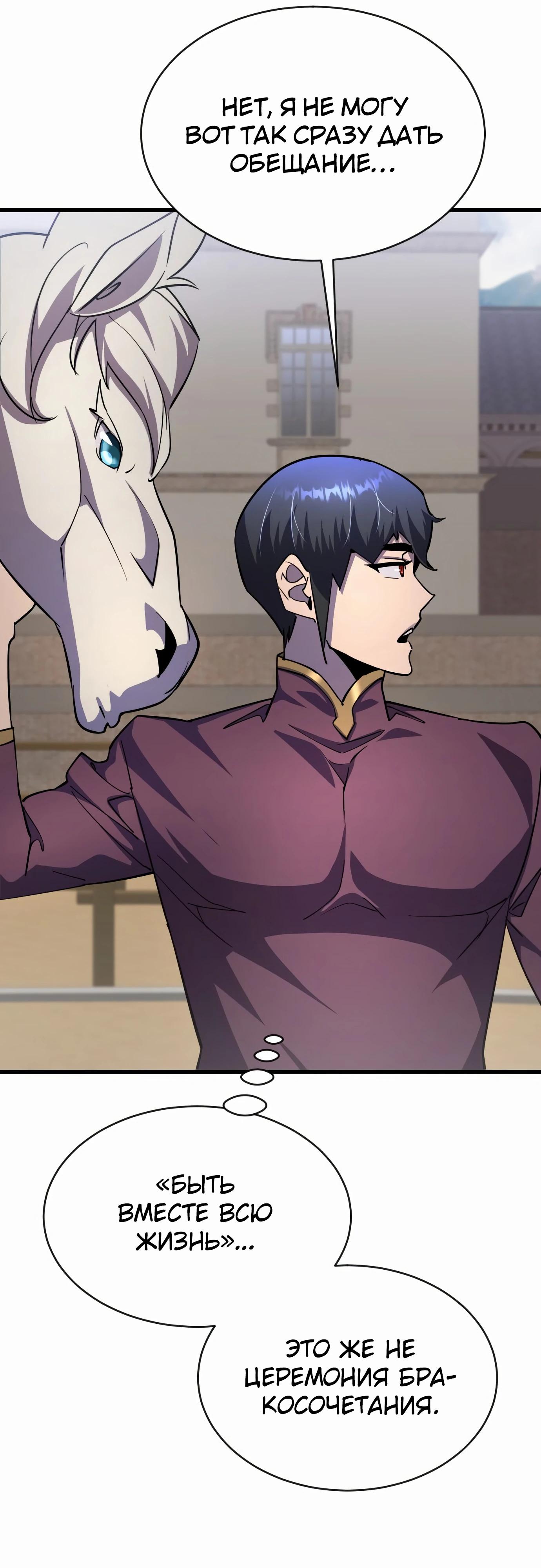 Манга Гениальный волшебник, использующий кулаки - Глава 20 Страница 41