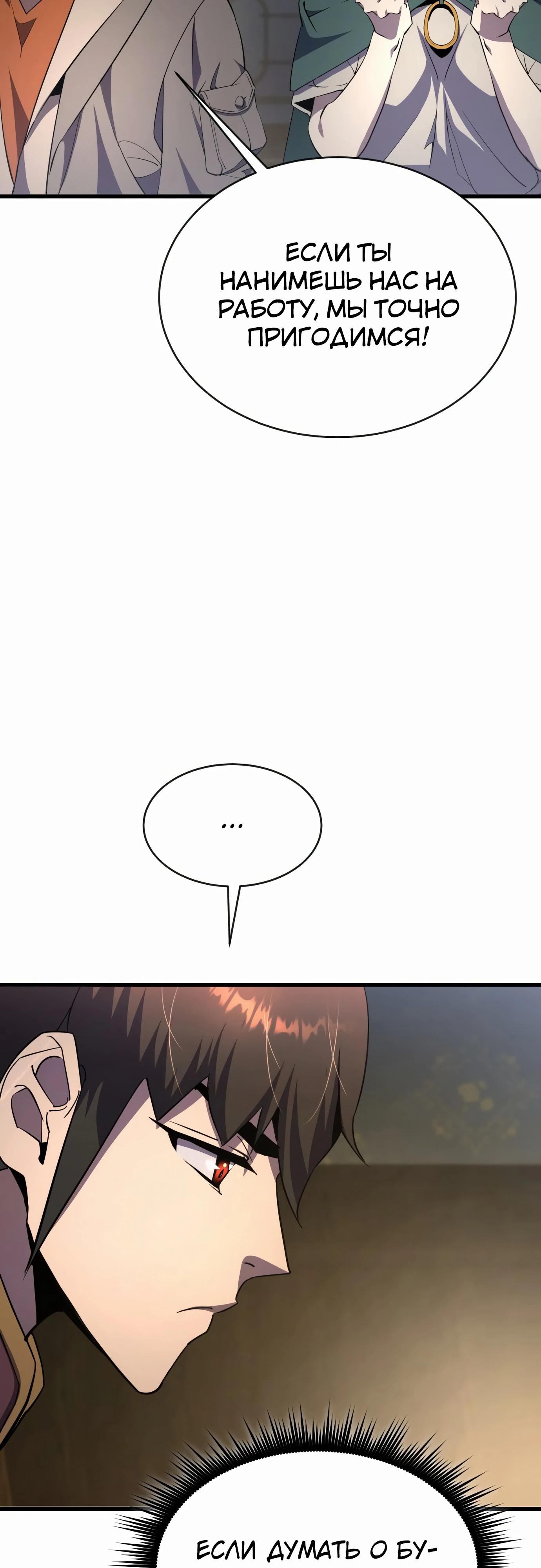 Манга Гениальный волшебник, использующий кулаки - Глава 20 Страница 72