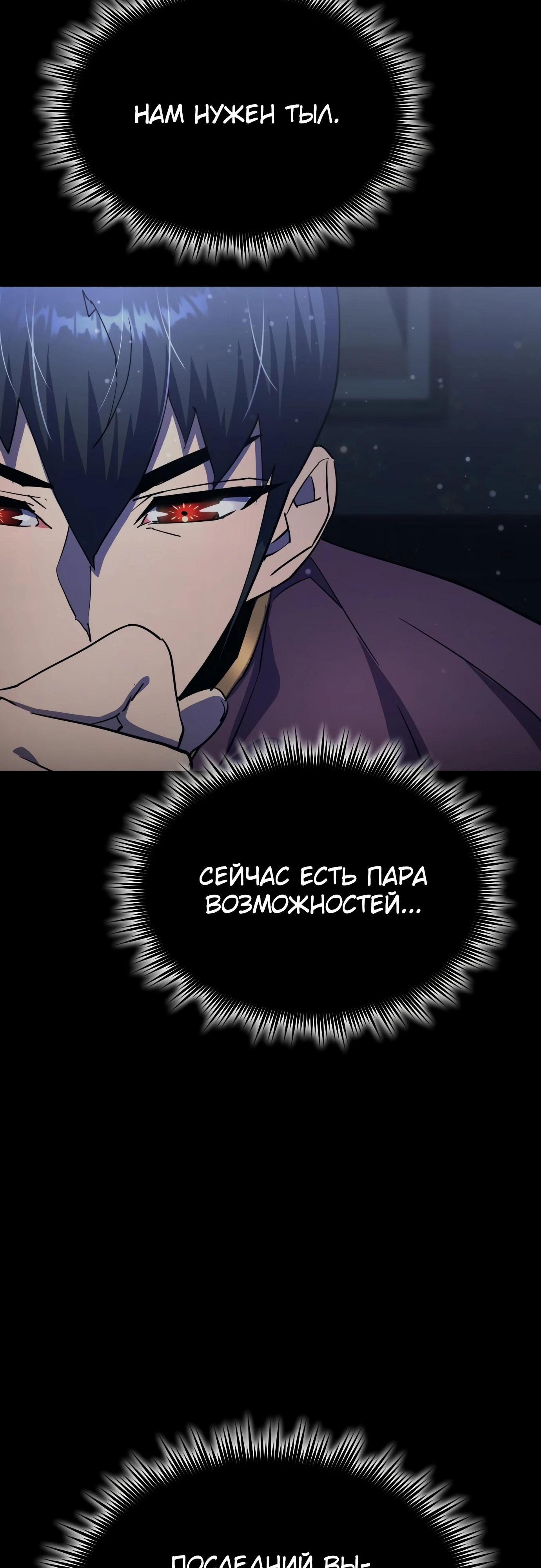 Манга Гениальный волшебник, использующий кулаки - Глава 20 Страница 76