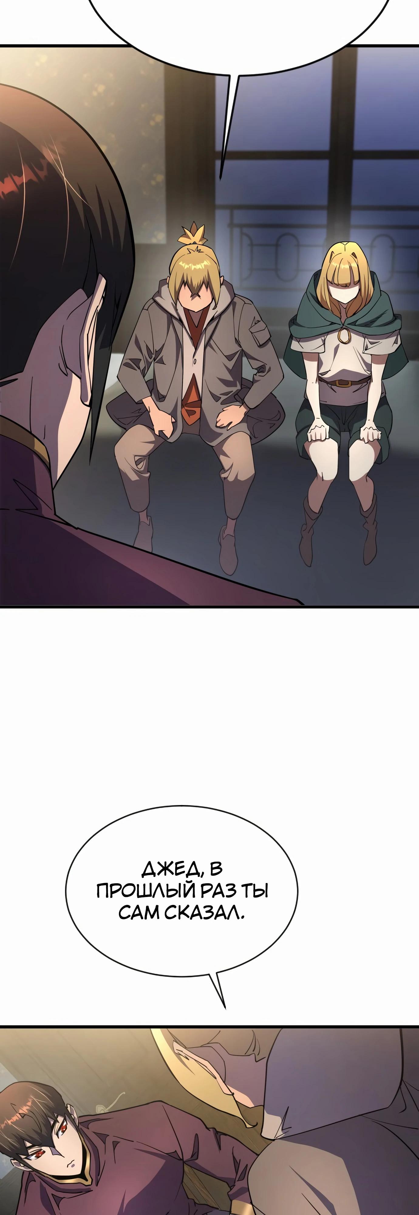 Манга Гениальный волшебник, использующий кулаки - Глава 20 Страница 68