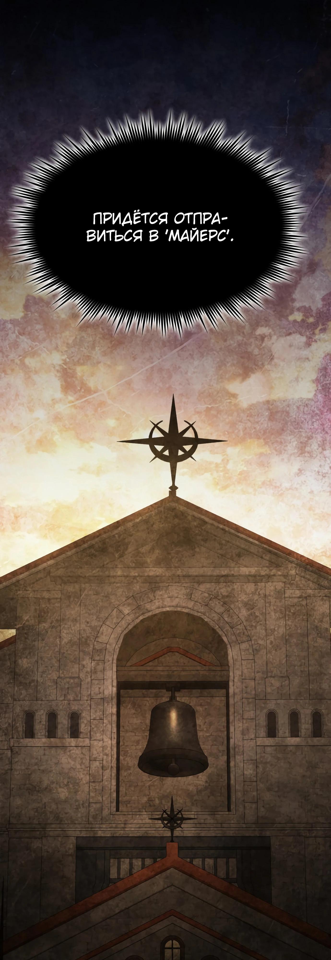 Манга Гениальный волшебник, использующий кулаки - Глава 20 Страница 81